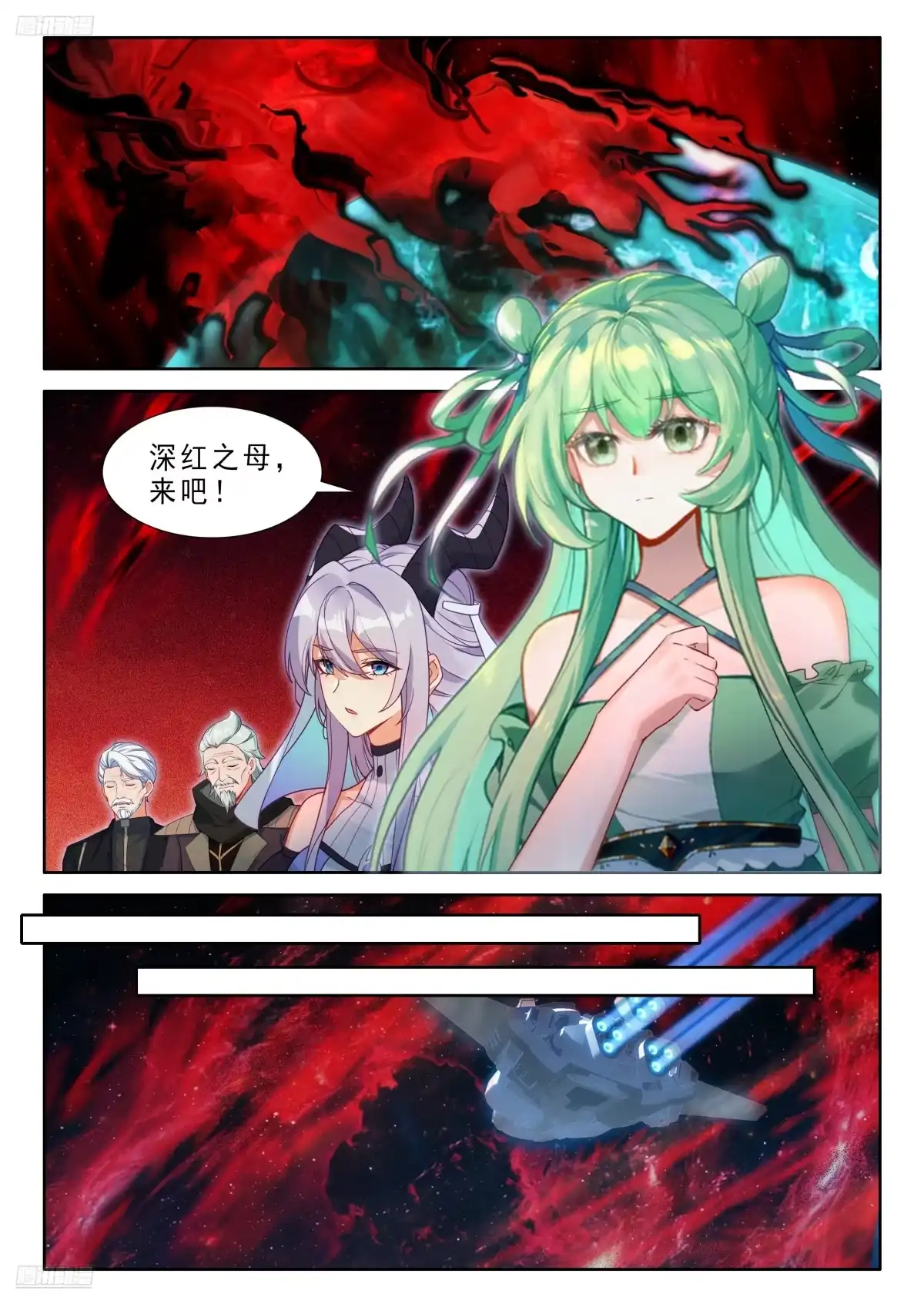 开始战斗-斗罗大陆4终极斗罗-神漫君（第1张）