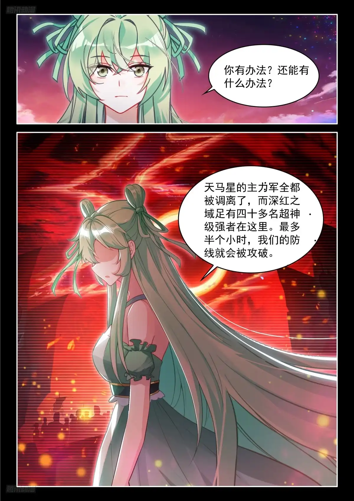 苦战-斗罗大陆4终极斗罗-神漫君（第2张）