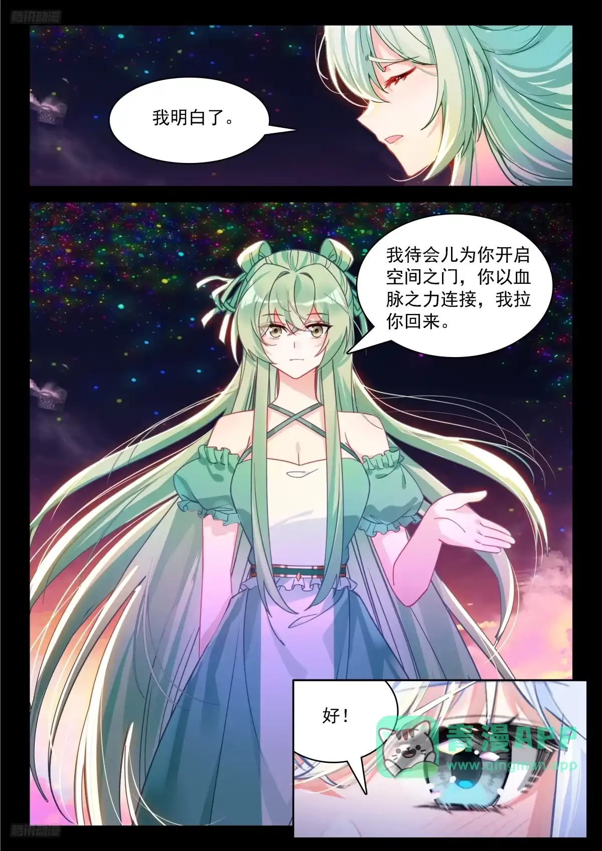 苦战-斗罗大陆4终极斗罗-神漫君（第5张）