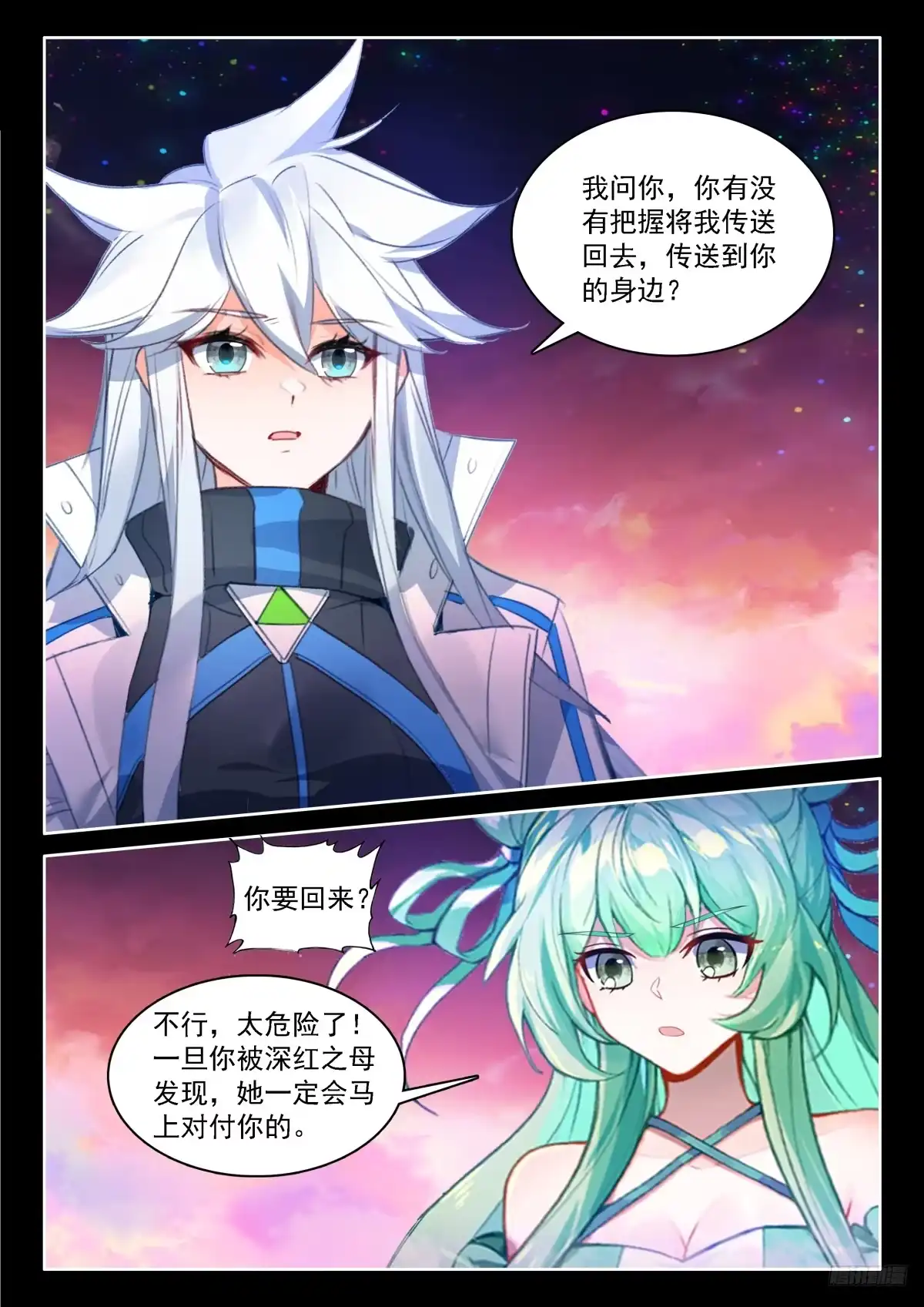 苦战-斗罗大陆4终极斗罗-神漫君（第3张）