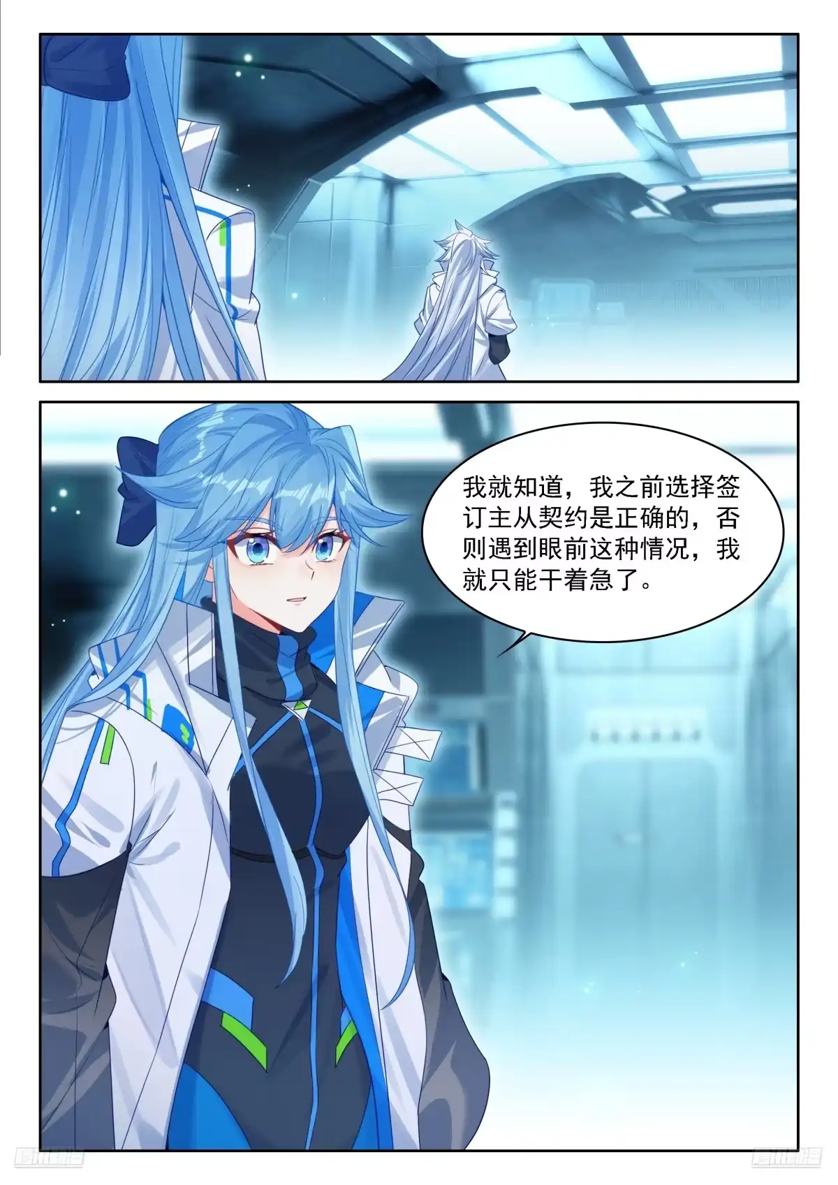 苦战-斗罗大陆4终极斗罗-神漫君（第6张）