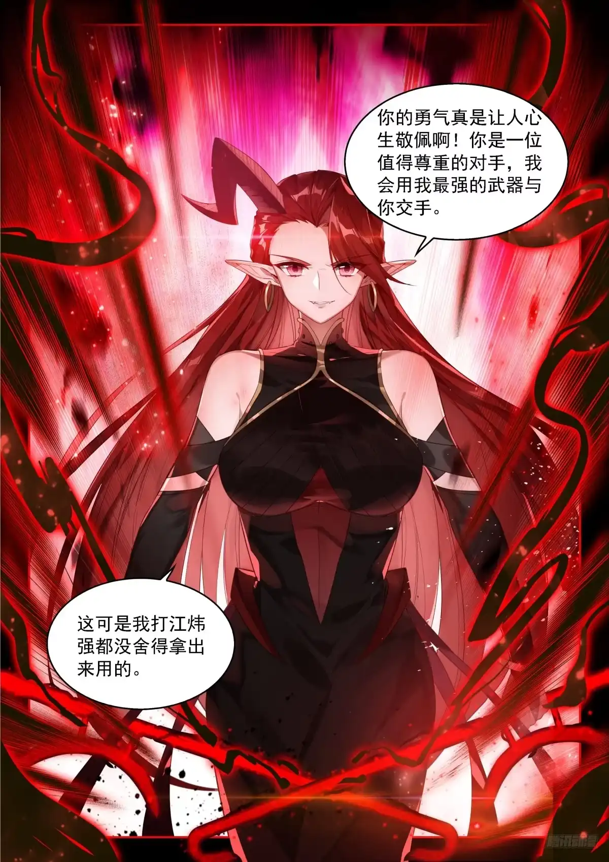 跨界传送-斗罗大陆4终极斗罗-神漫君（第3张）