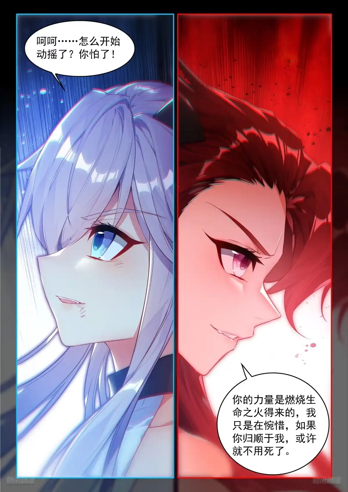 跨界传送-斗罗大陆4终极斗罗-神漫君（第6张）