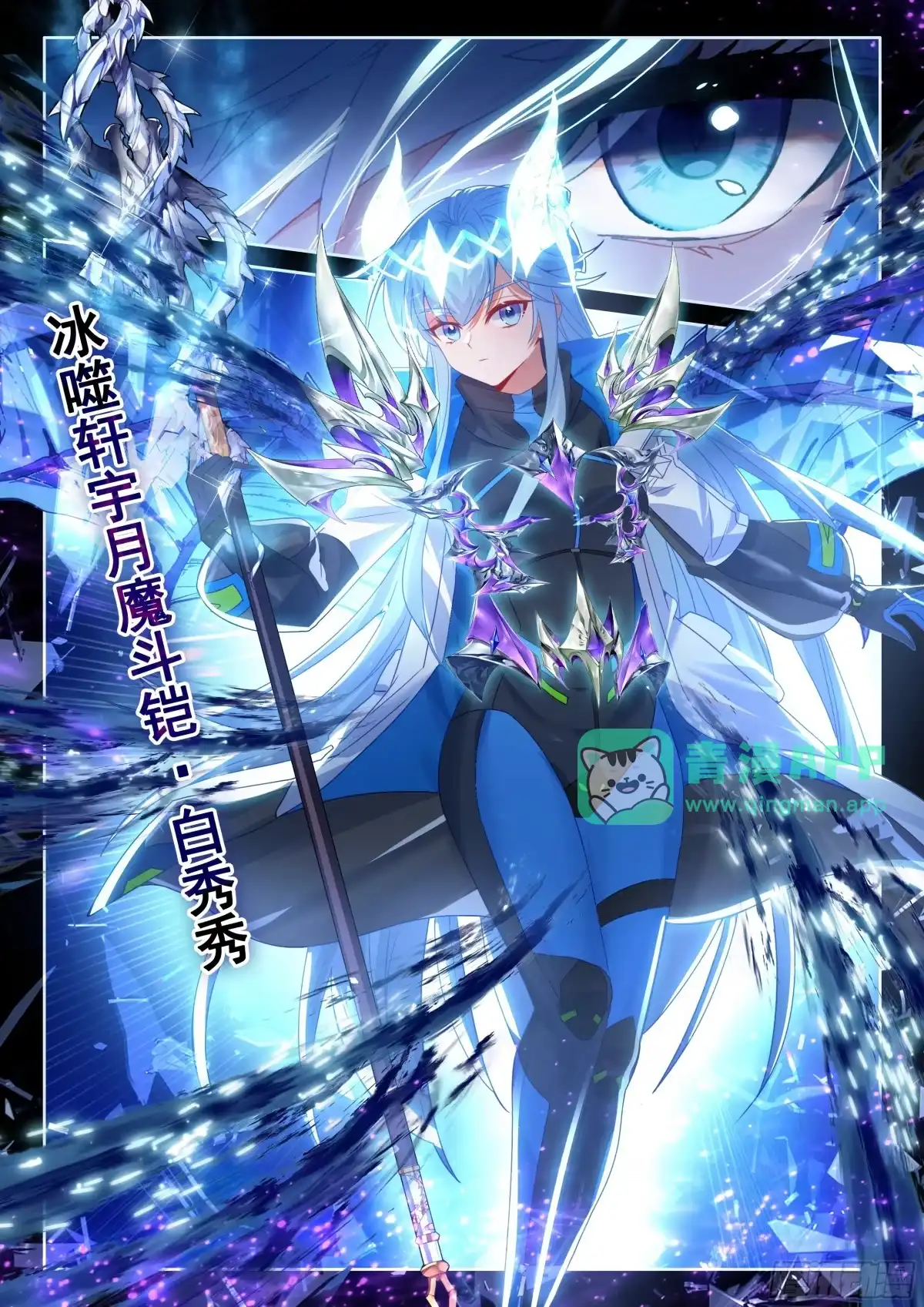 跨界传送-斗罗大陆4终极斗罗-神漫君（第15张）
