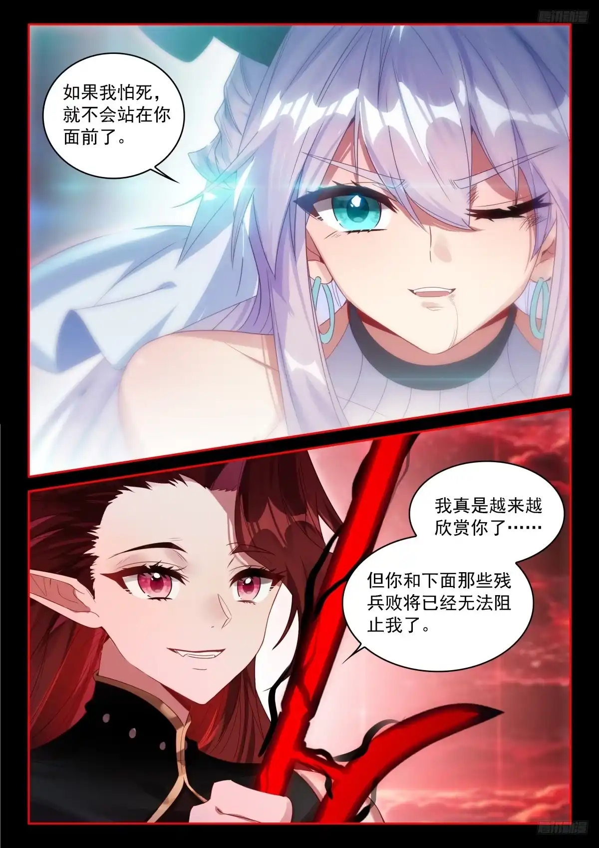跨界传送-斗罗大陆4终极斗罗-神漫君（第7张）