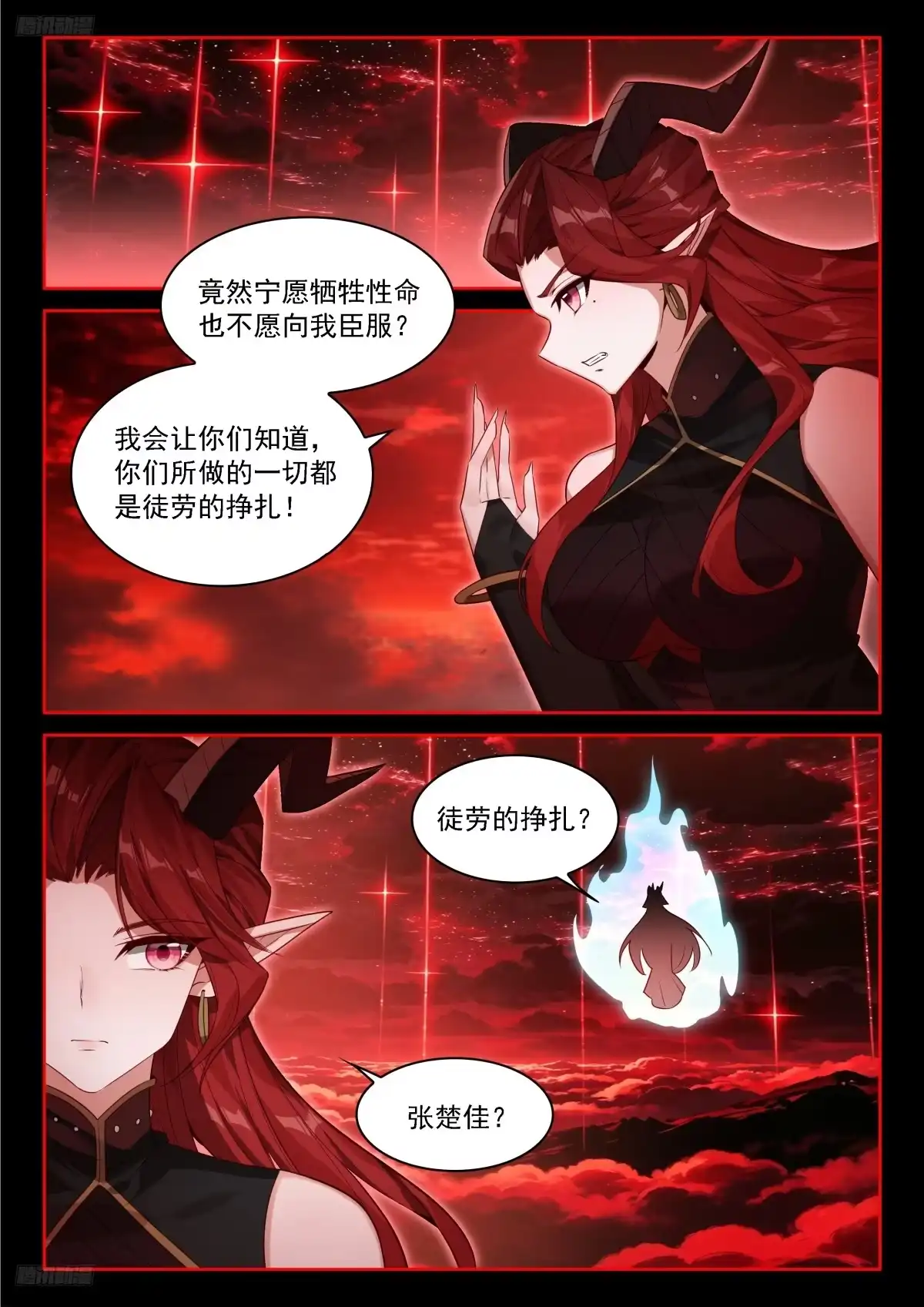 跨界传送-斗罗大陆4终极斗罗-神漫君（第1张）