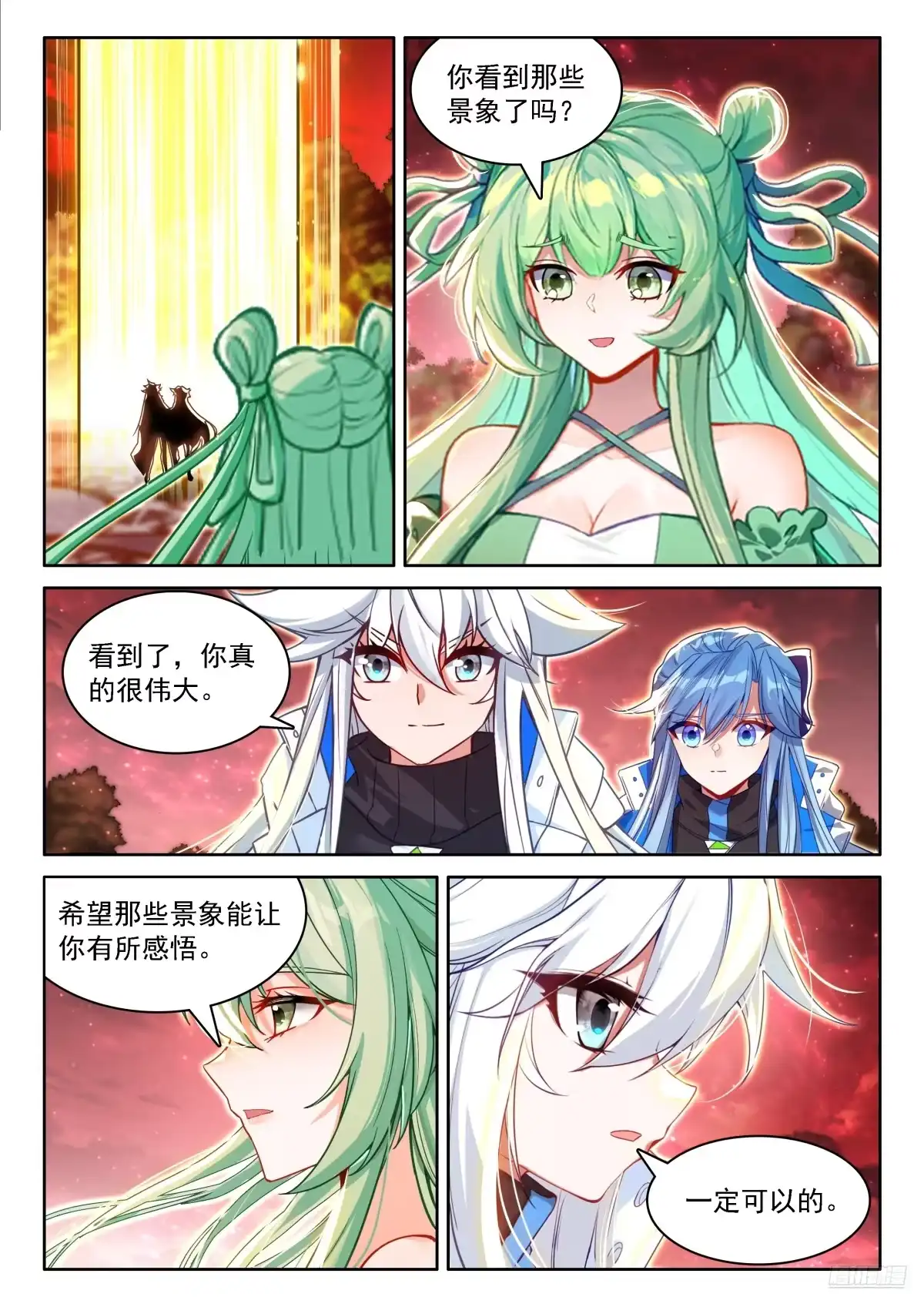 跨界传送-斗罗大陆4终极斗罗-神漫君（第11张）