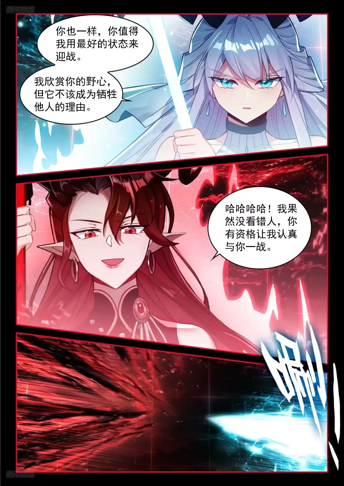跨界传送-斗罗大陆4终极斗罗-神漫君（第4张）