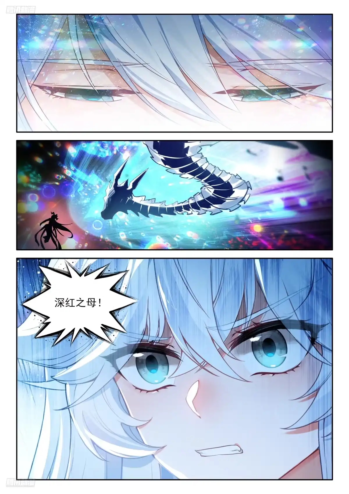 神火陨落-斗罗大陆4终极斗罗-神漫君（第1张）