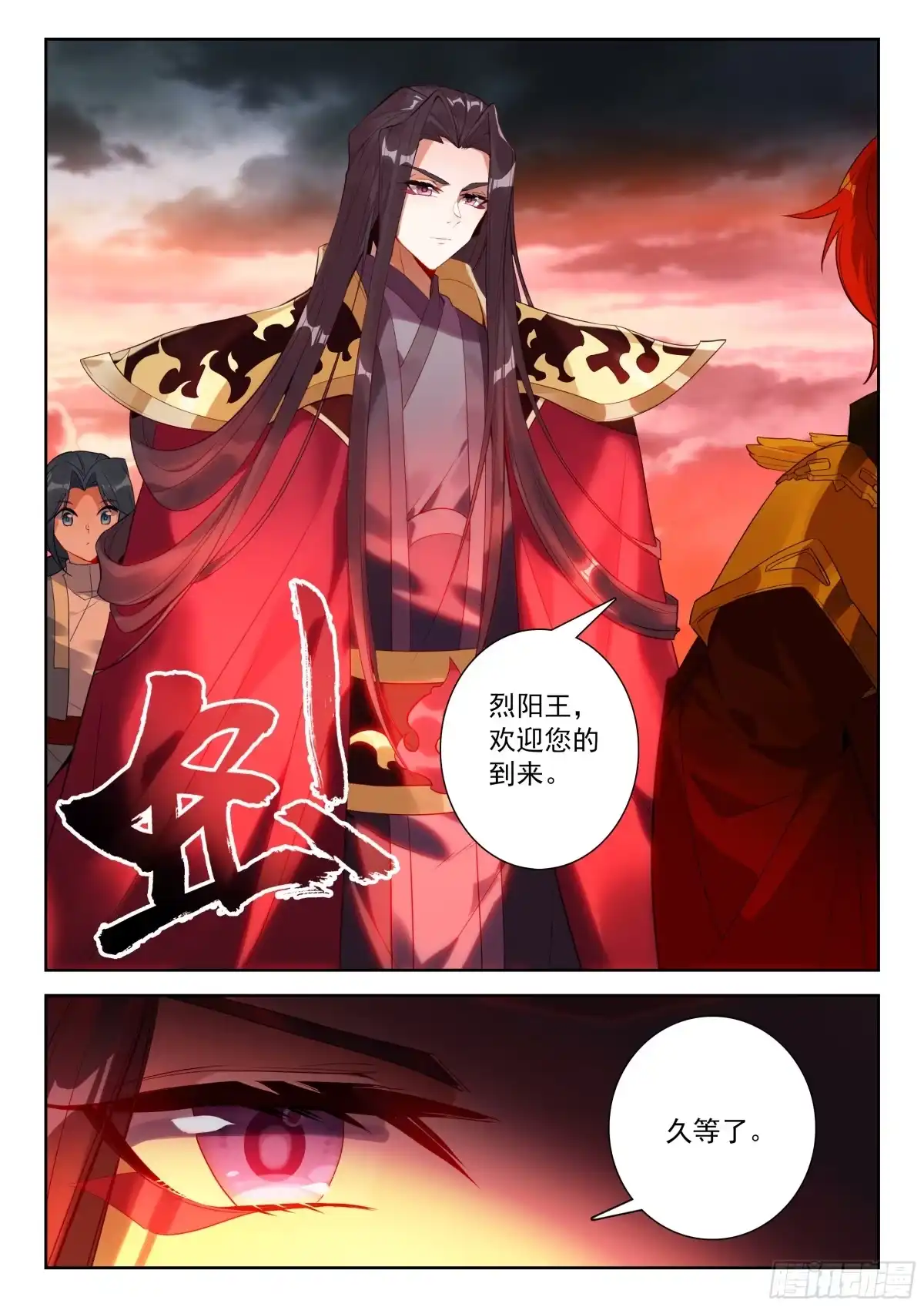 285火黎族-斗罗大陆 5 重生唐三-神漫君（第12张）