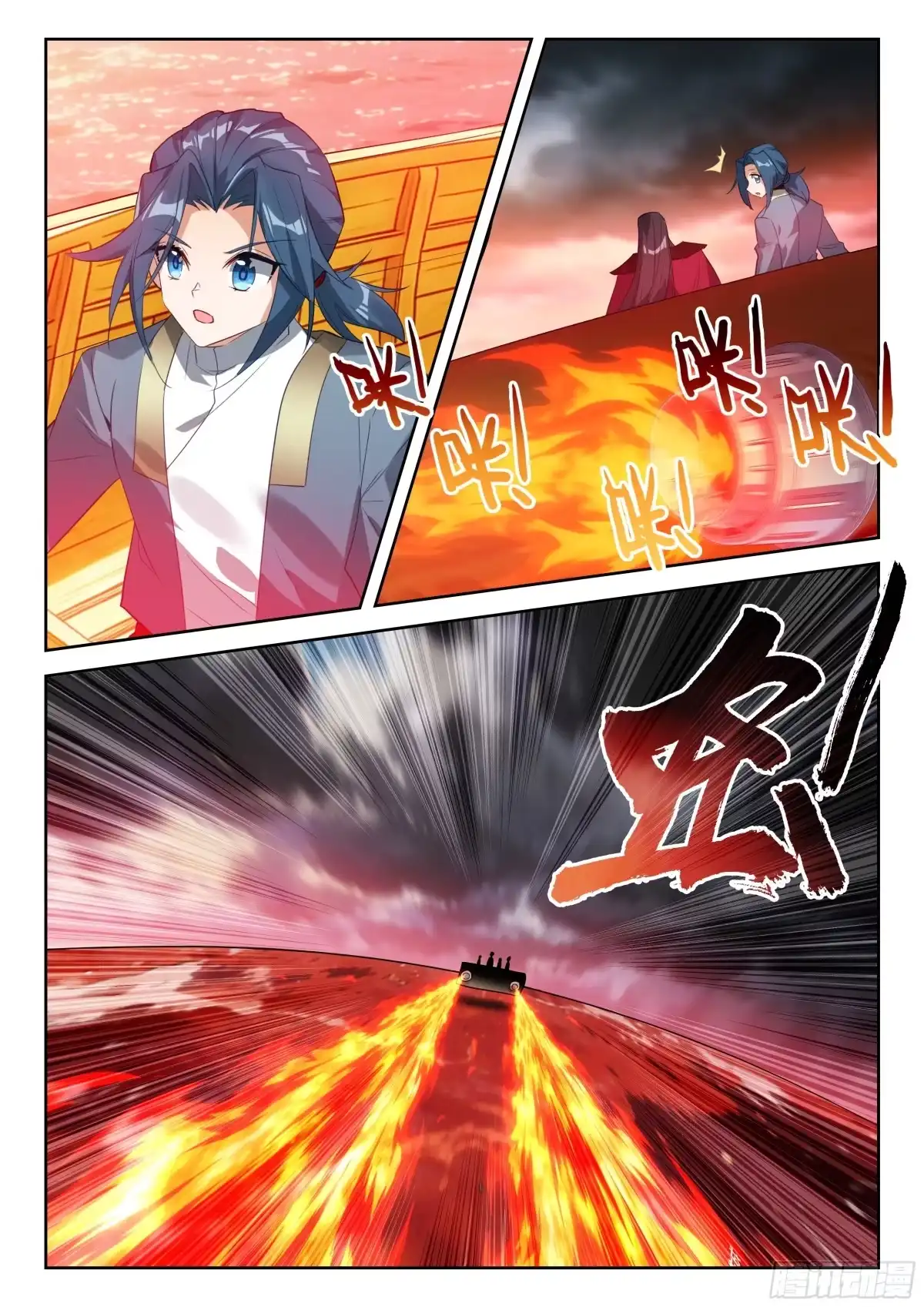 285火黎族-斗罗大陆 5 重生唐三-神漫君（第14张）