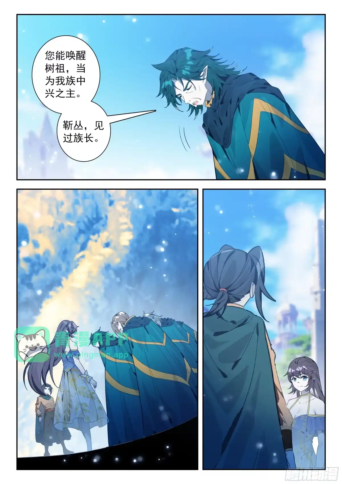 295树祖苏醒-斗罗大陆 5 重生唐三-神漫君（第10张）