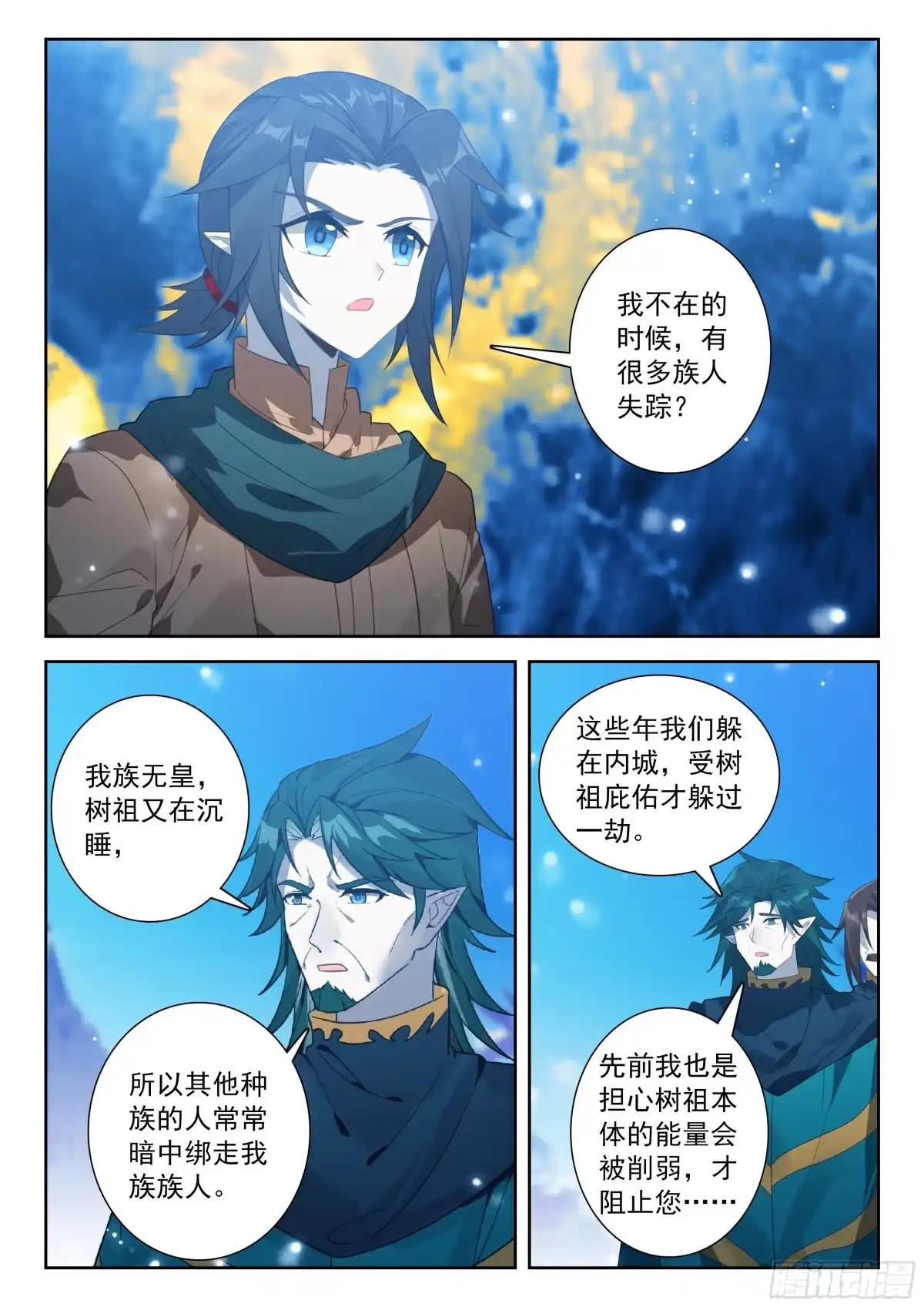 295树祖苏醒-斗罗大陆 5 重生唐三-神漫君（第11张）