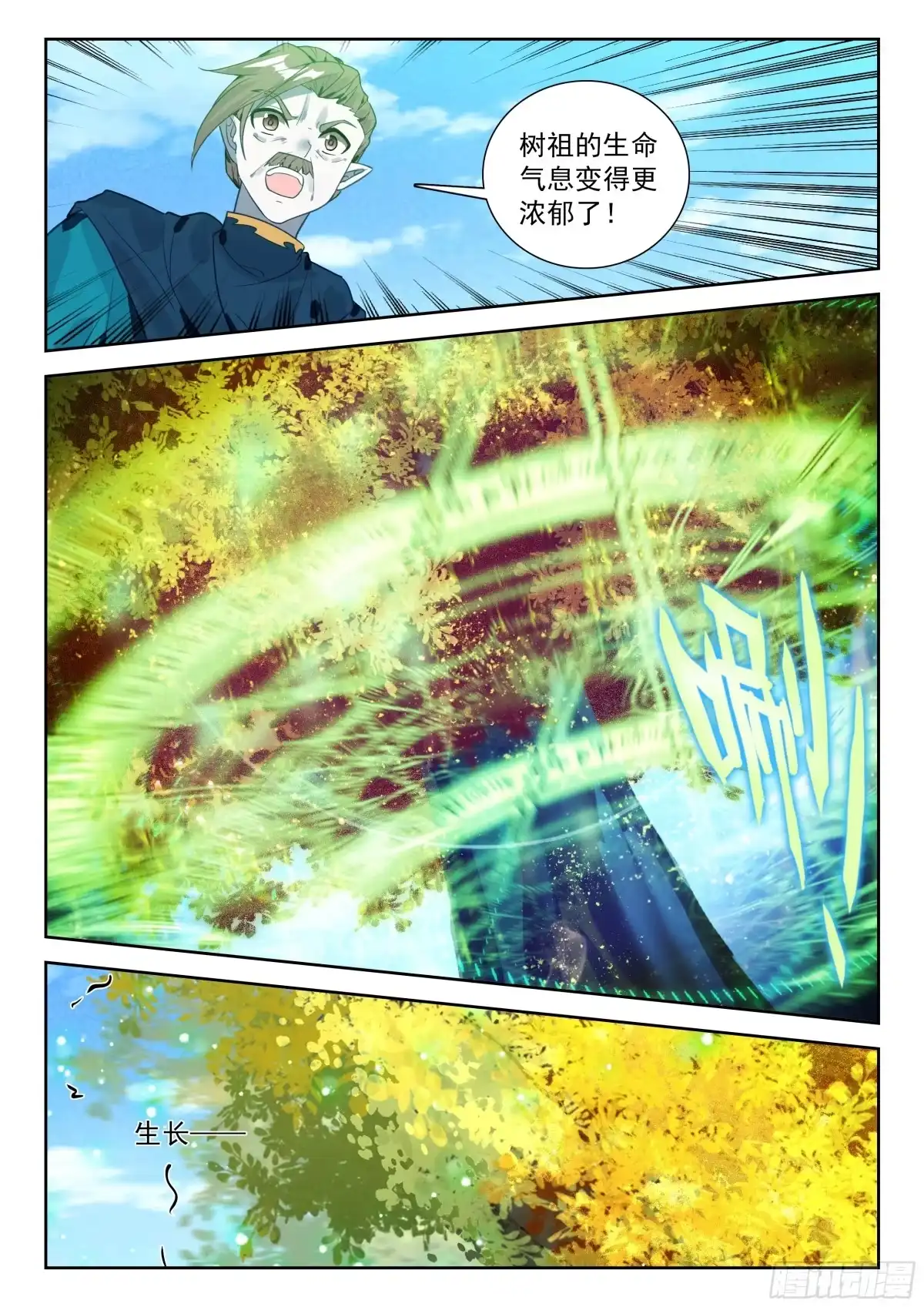 295树祖苏醒-斗罗大陆 5 重生唐三-神漫君（第3张）