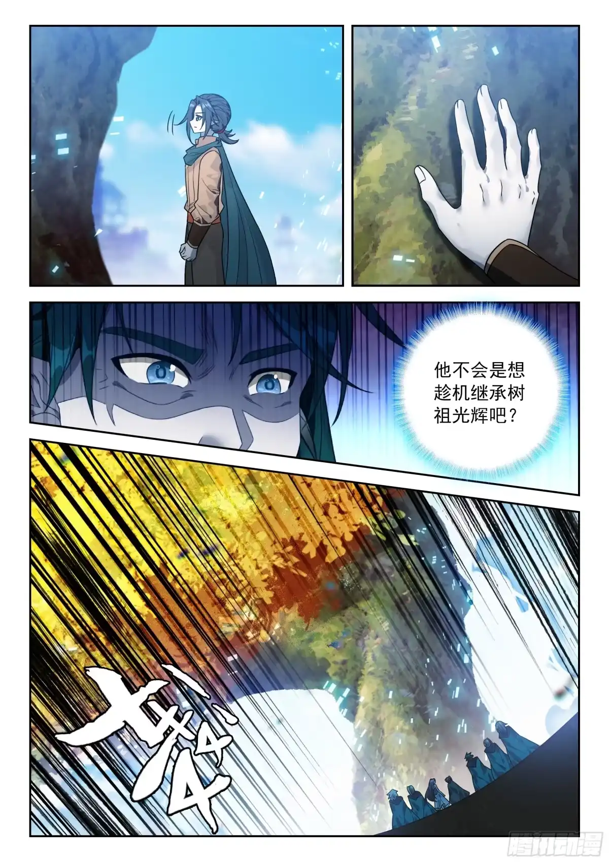 295树祖苏醒-斗罗大陆 5 重生唐三-神漫君（第2张）