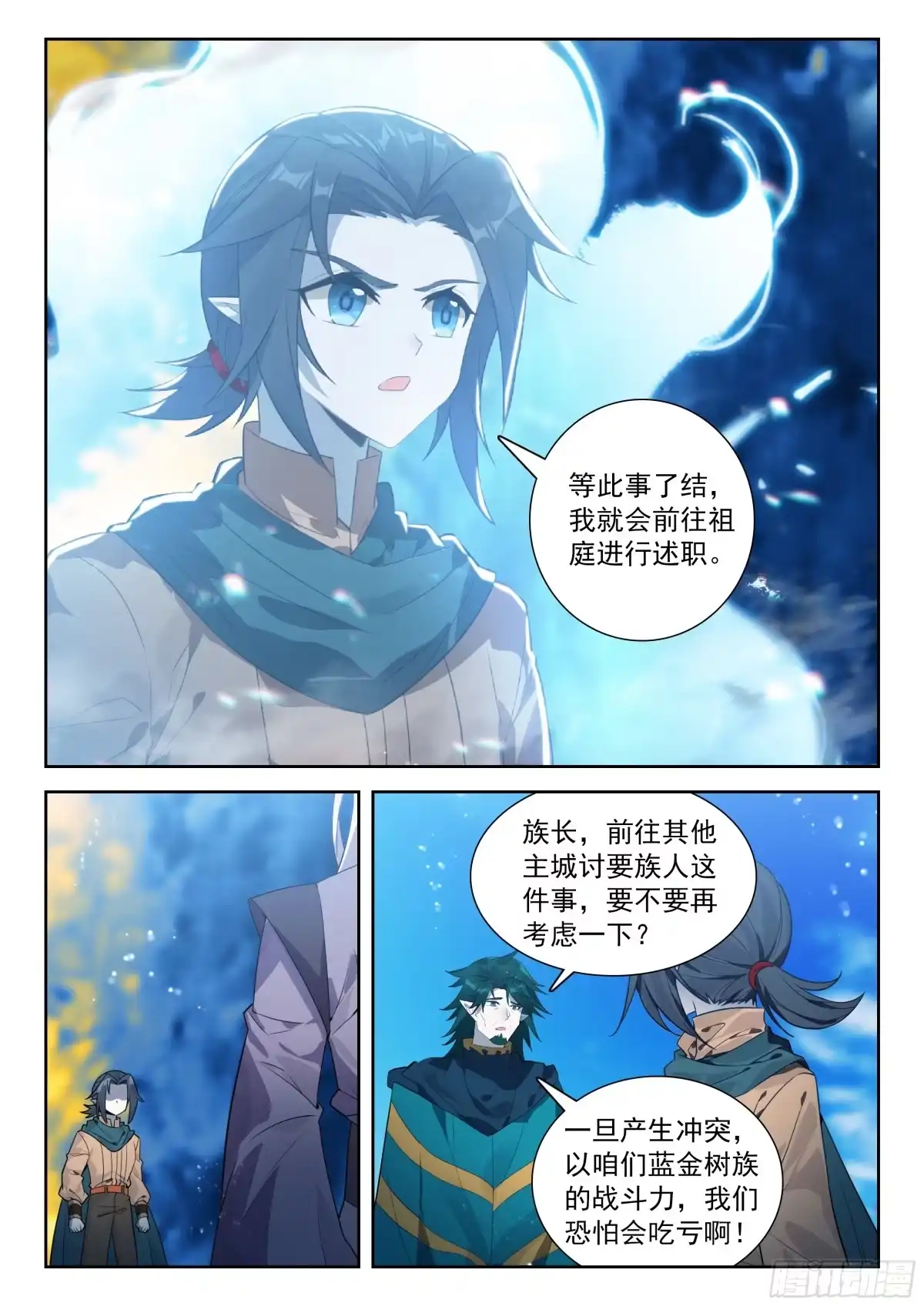 296幸运莲子-斗罗大陆 5 重生唐三-神漫君（第7张）
