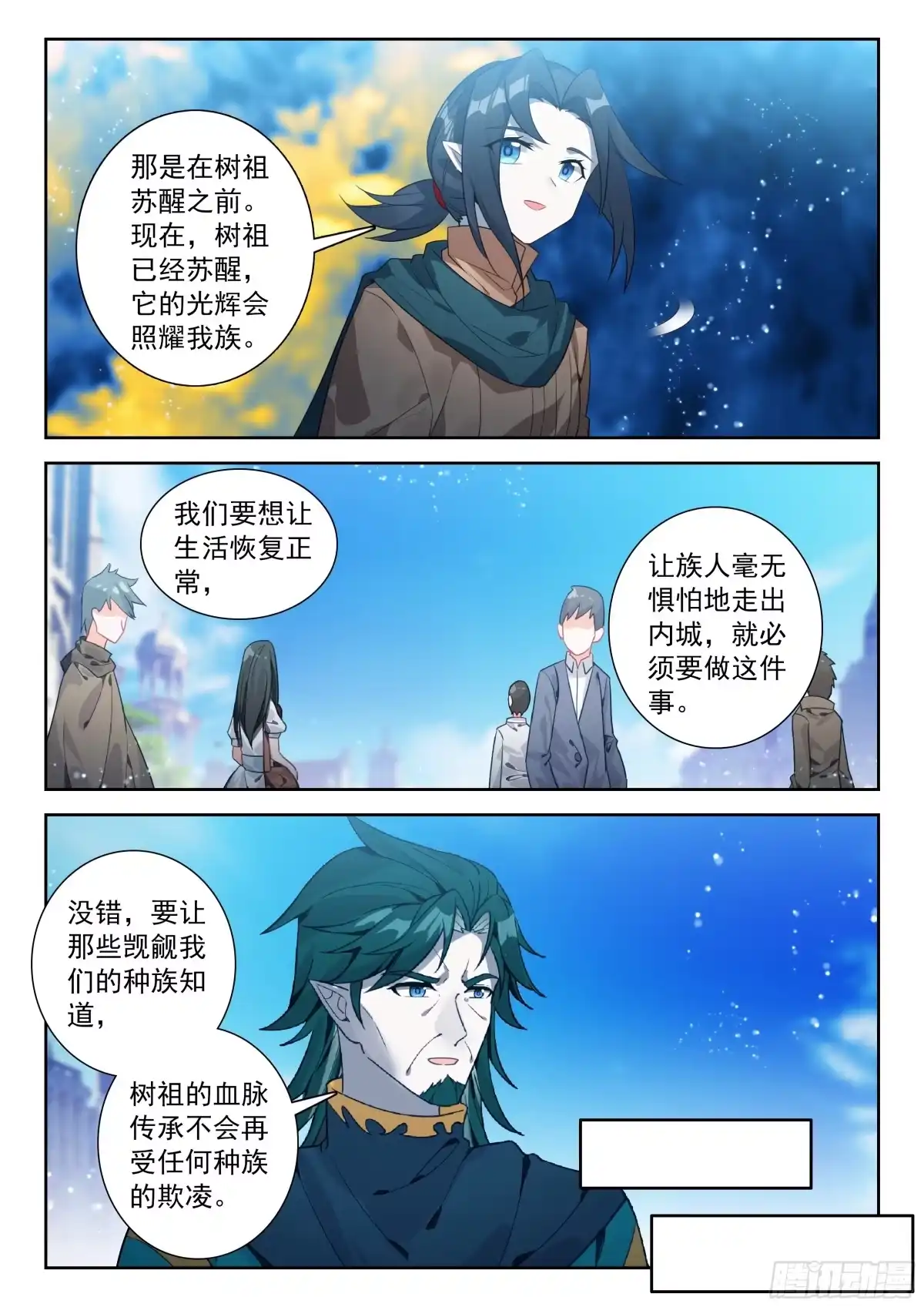 296幸运莲子-斗罗大陆 5 重生唐三-神漫君（第8张）