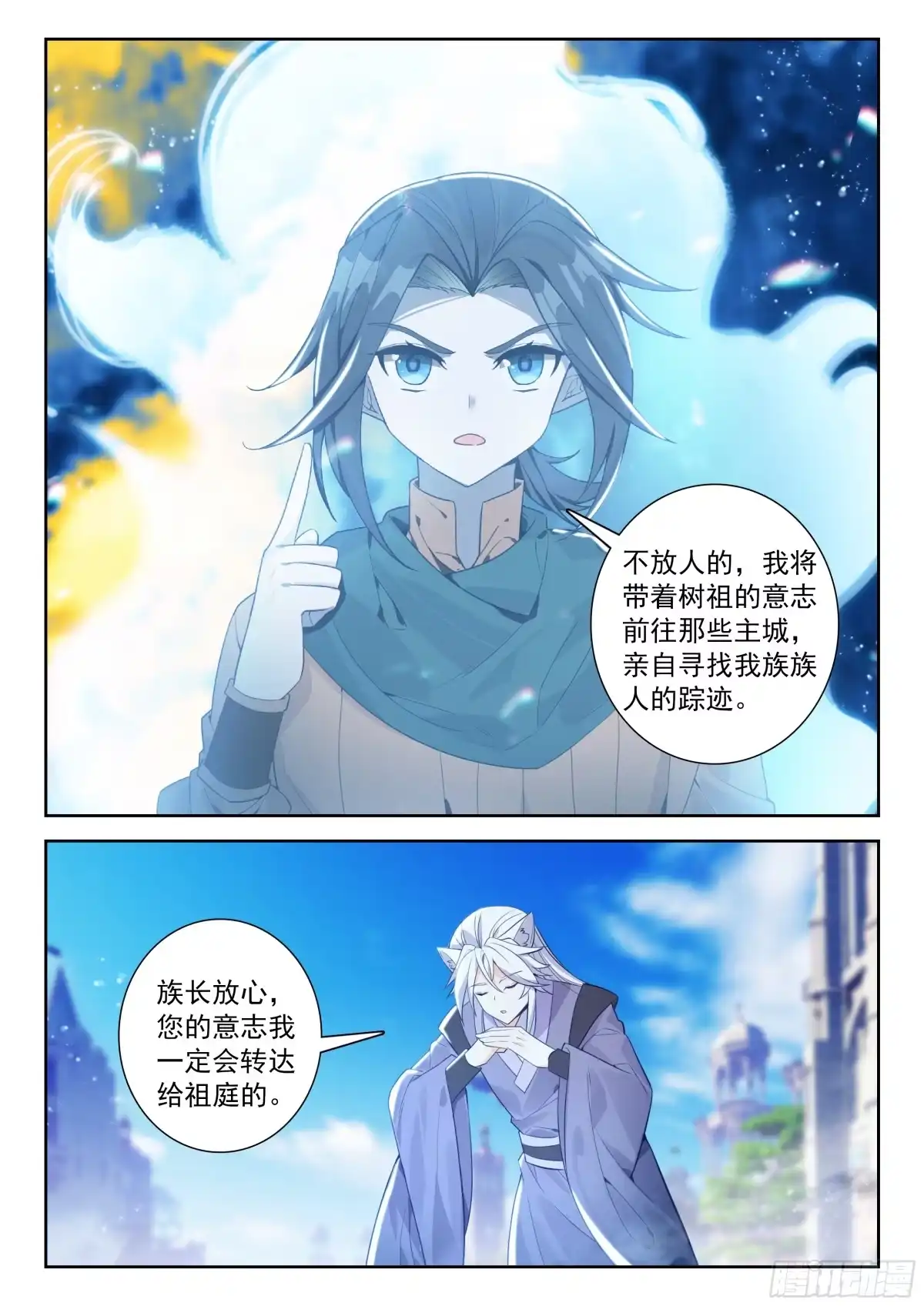 296幸运莲子-斗罗大陆 5 重生唐三-神漫君（第6张）
