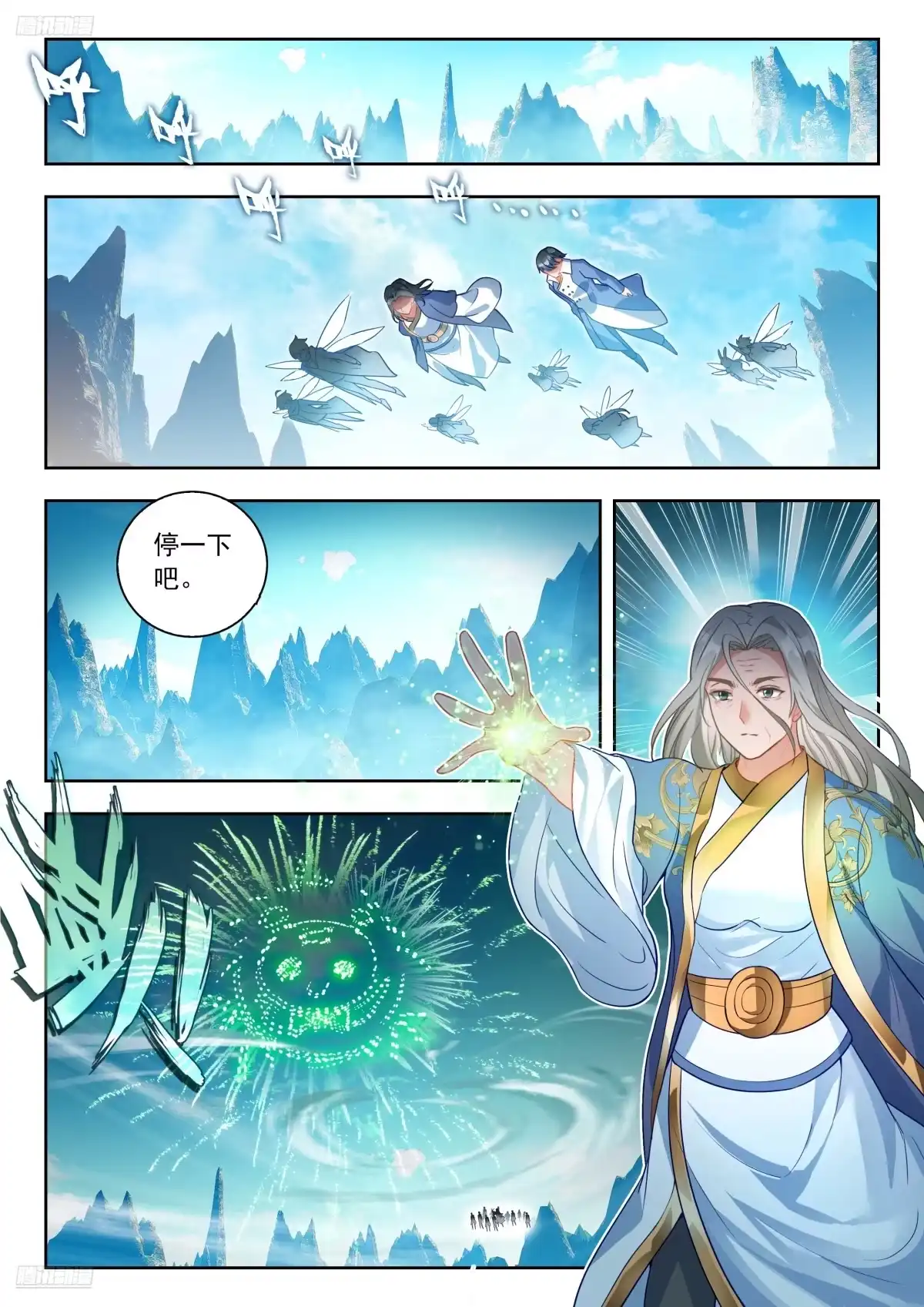 568维娜的请求-斗罗大陆 II 绝世唐门-神漫君（第5张）