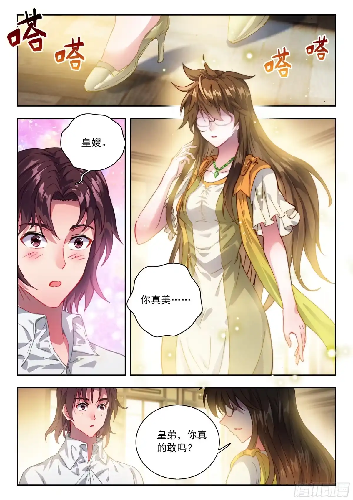 570联动攻击魂导器-斗罗大陆 II 绝世唐门-神漫君（第15张）