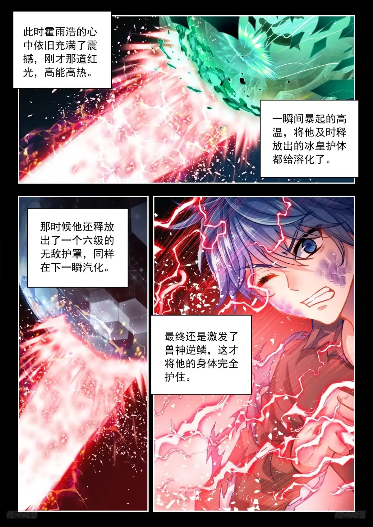 570联动攻击魂导器-斗罗大陆 II 绝世唐门-神漫君（第9张）