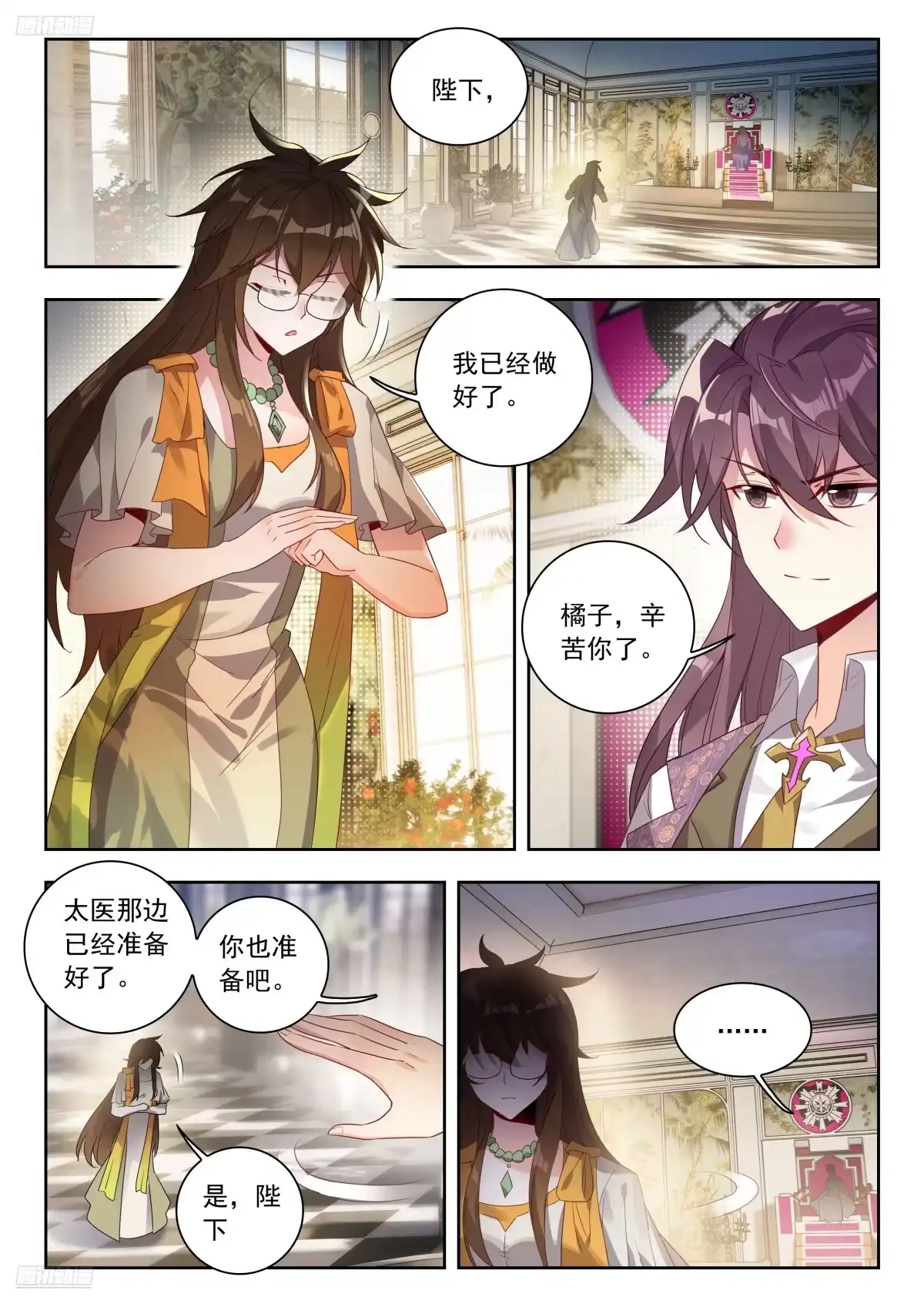 571高空危机-斗罗大陆 II 绝世唐门-神漫君（第2张）