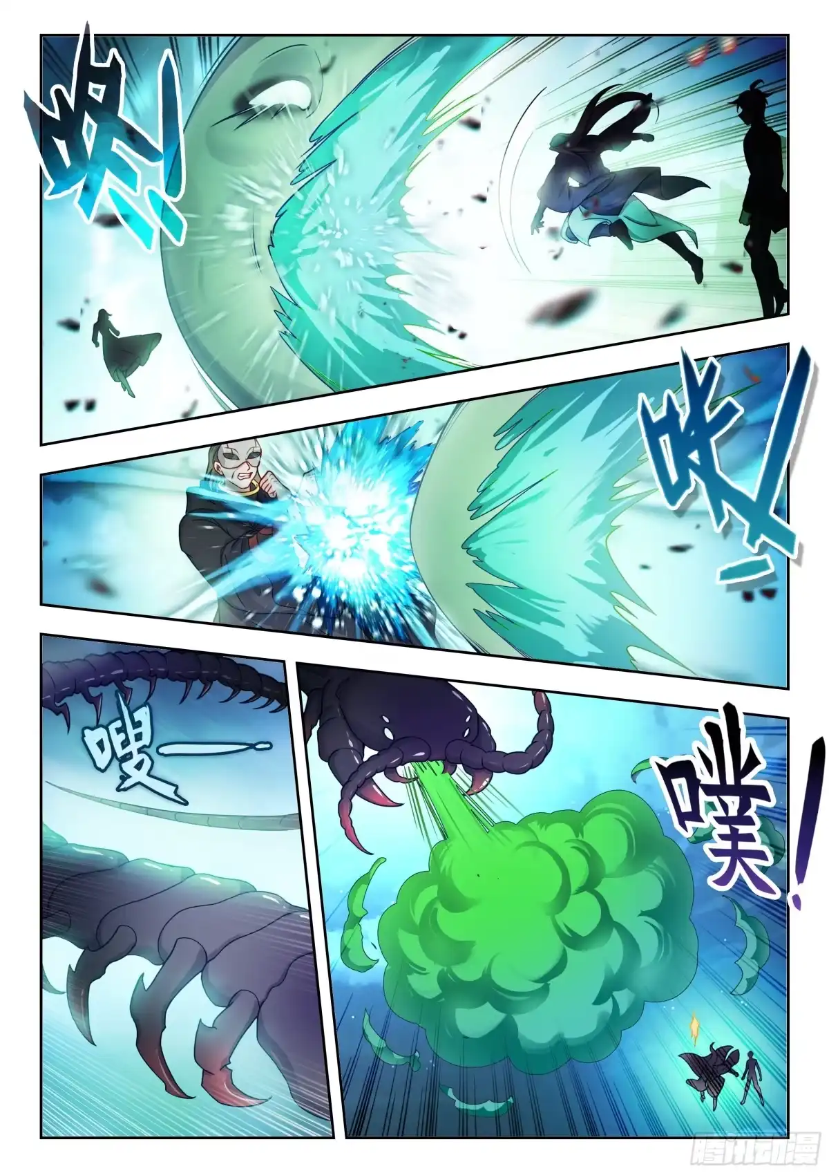 571高空危机-斗罗大陆 II 绝世唐门-神漫君（第14张）