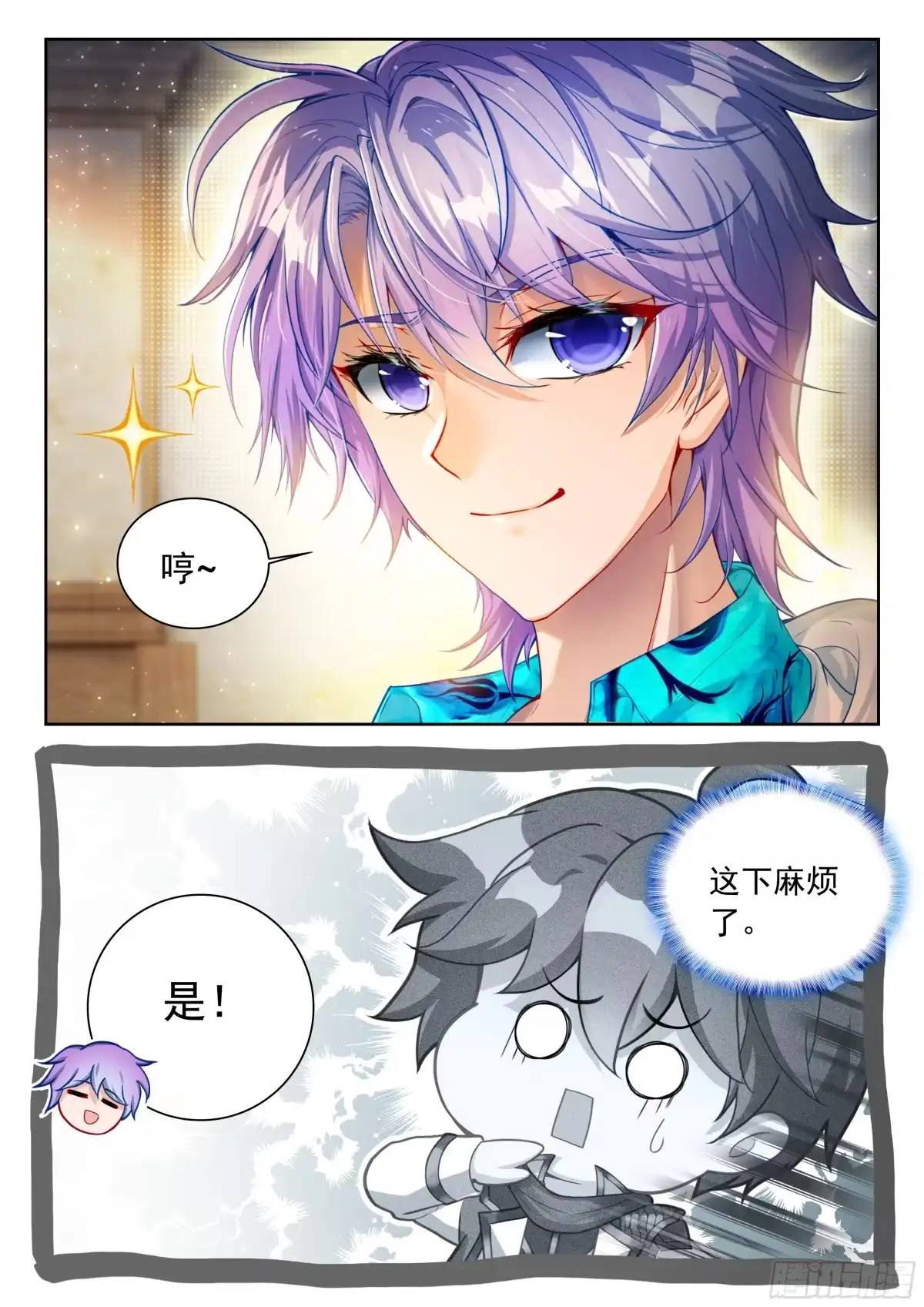 572误杀假面-斗罗大陆 II 绝世唐门-神漫君（第17张）