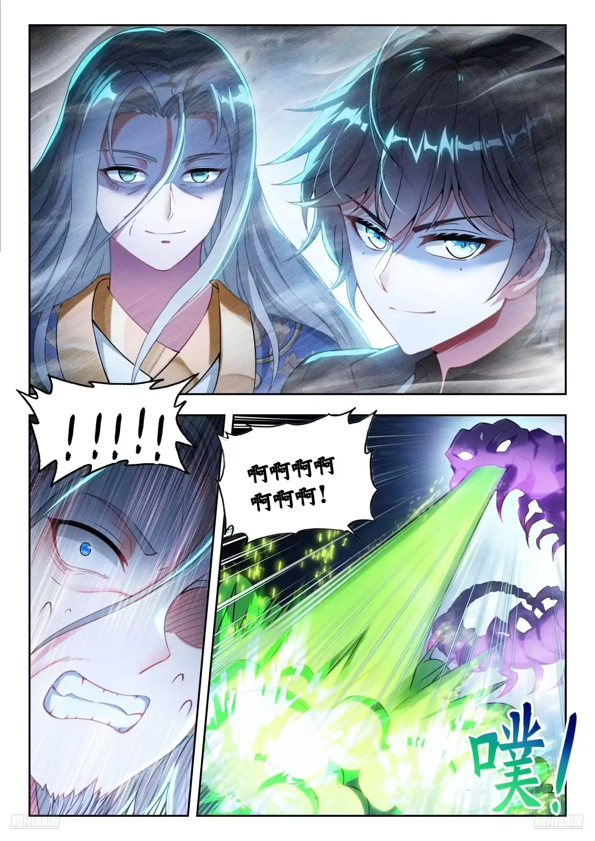 572误杀假面-斗罗大陆 II 绝世唐门-神漫君（第9张）