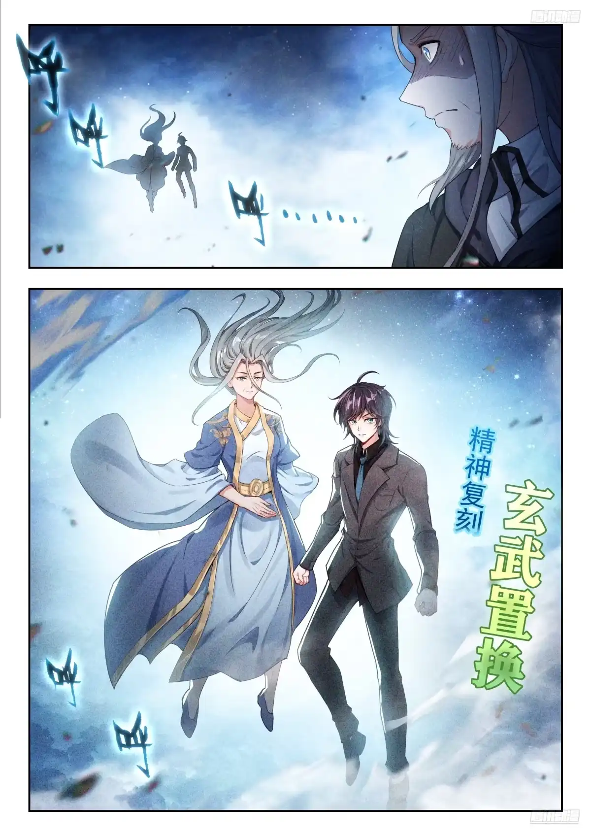 572误杀假面-斗罗大陆 II 绝世唐门-神漫君（第8张）