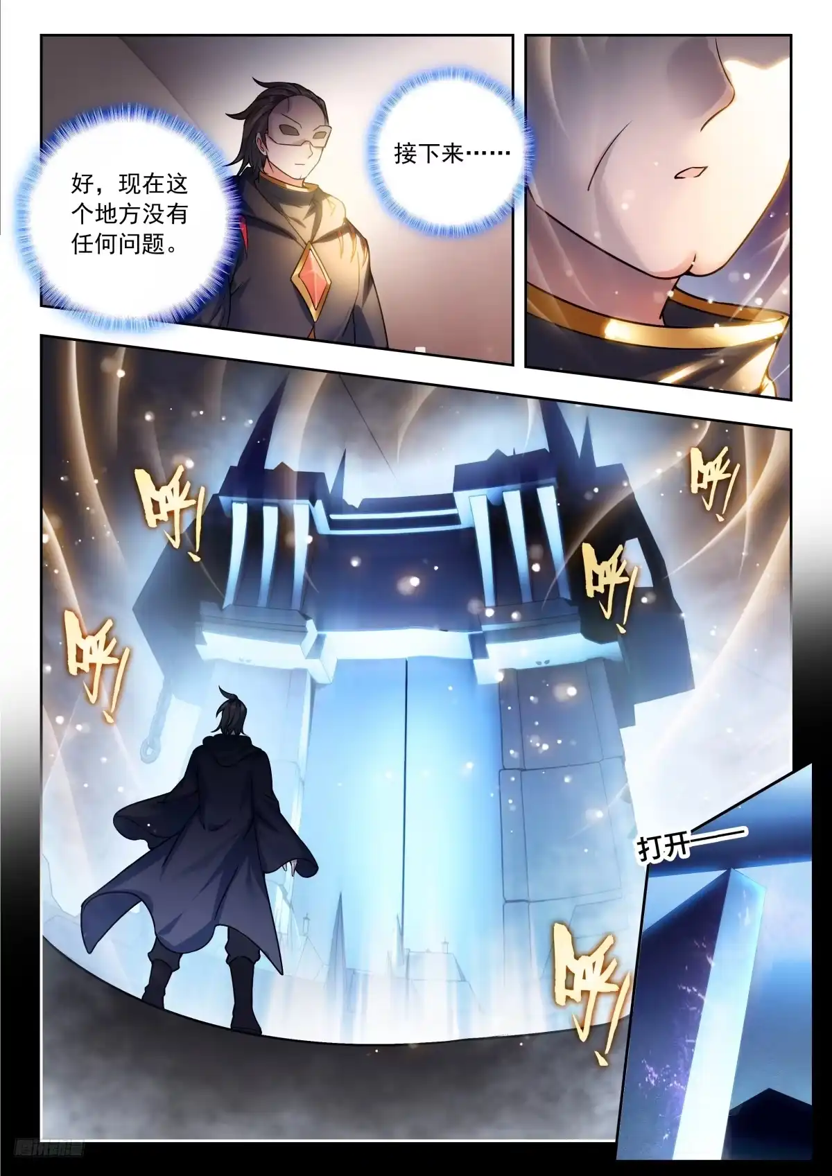 574潜入敌营-斗罗大陆 II 绝世唐门-神漫君（第10张）