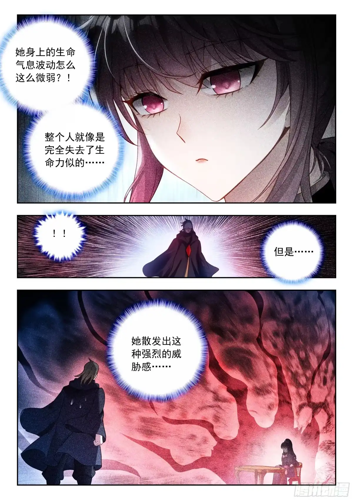 574潜入敌营-斗罗大陆 II 绝世唐门-神漫君（第15张）