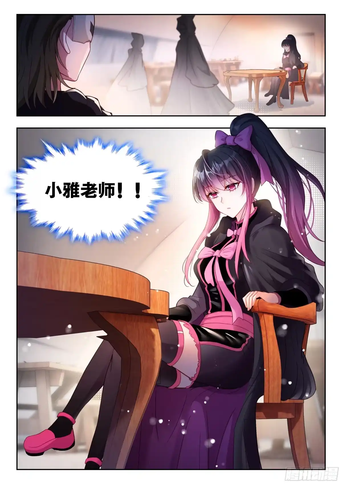 574潜入敌营-斗罗大陆 II 绝世唐门-神漫君（第14张）
