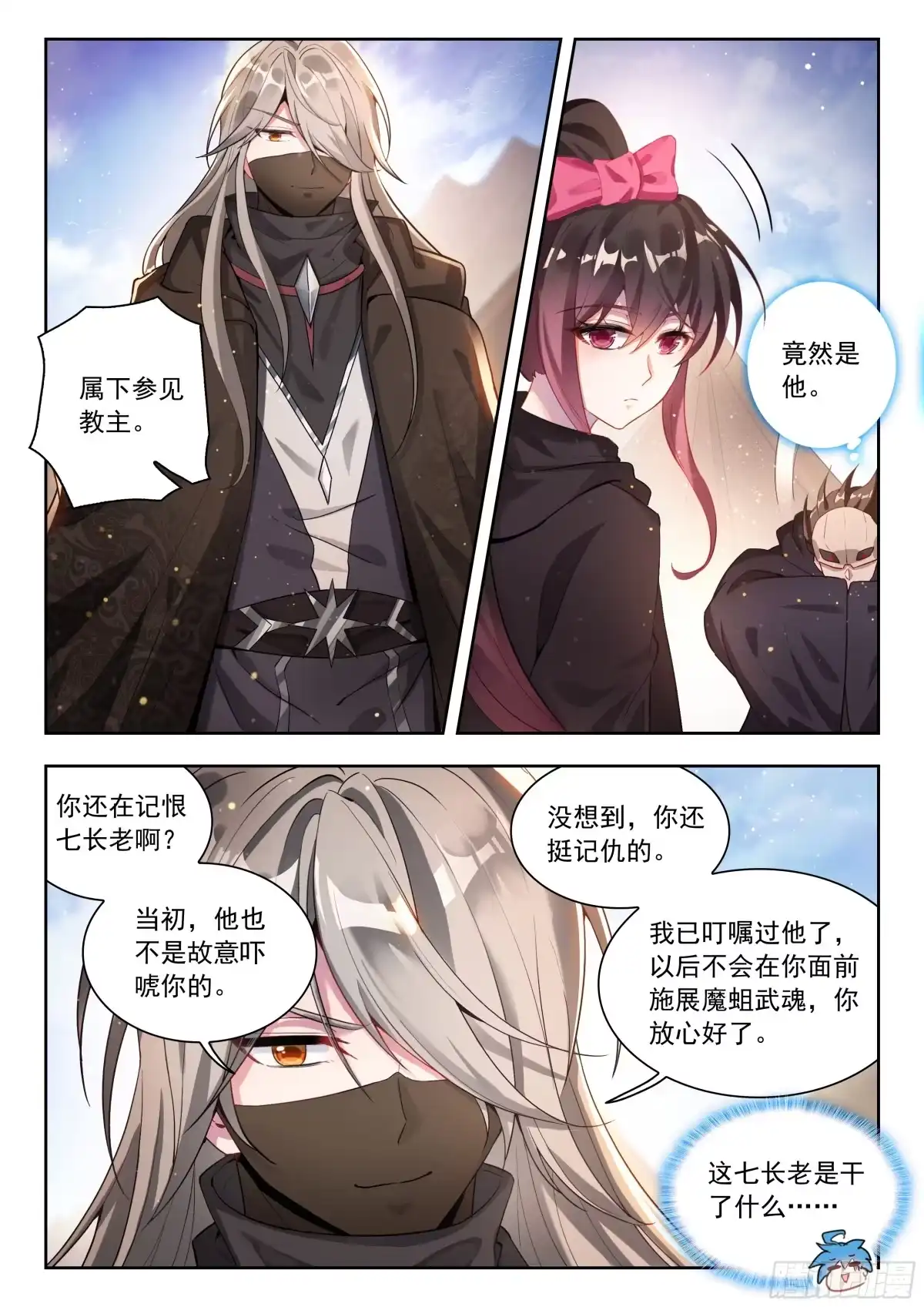 575行尸走肉般的唐雅-斗罗大陆 II 绝世唐门-神漫君（第16张）