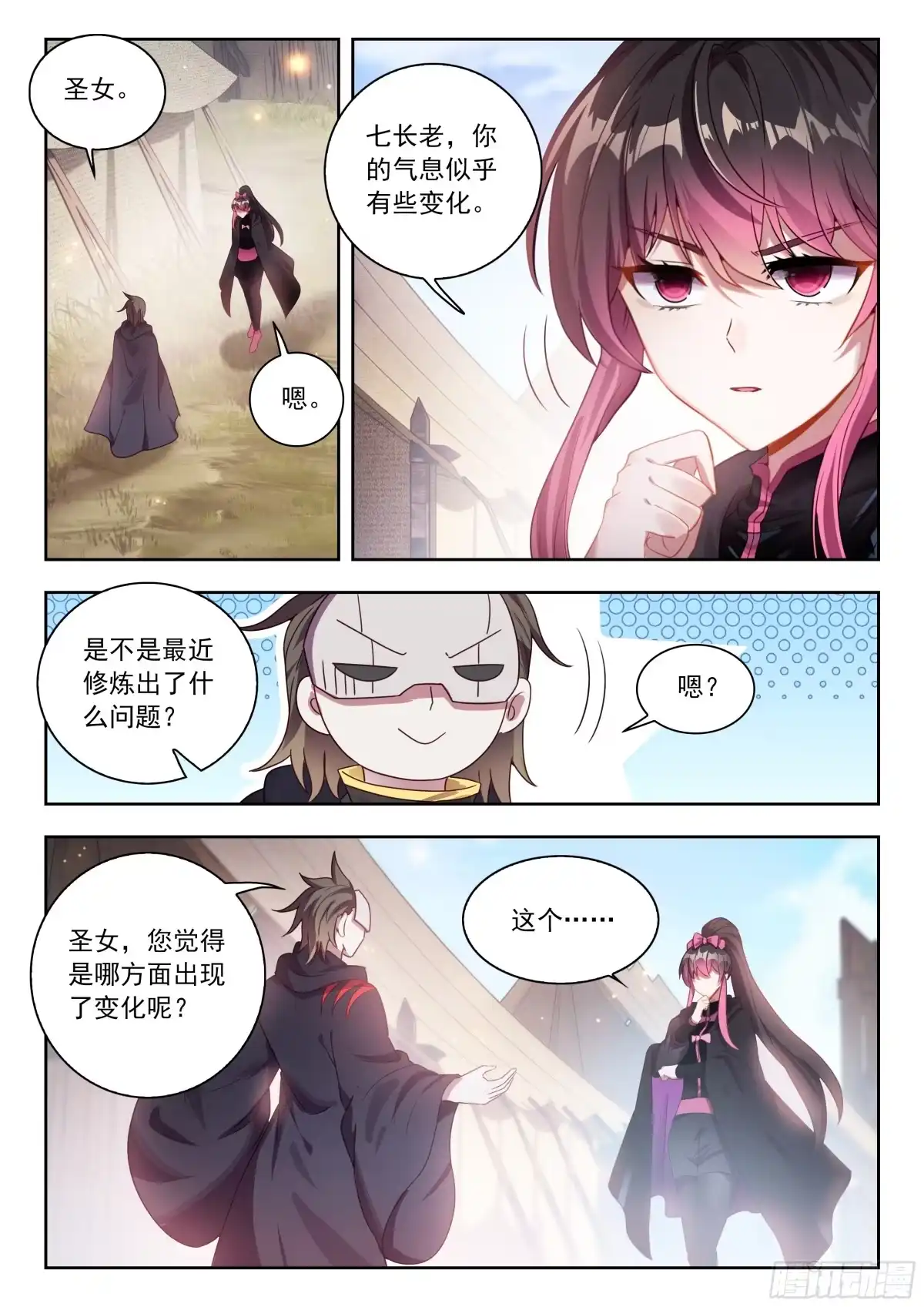 575行尸走肉般的唐雅-斗罗大陆 II 绝世唐门-神漫君（第14张）