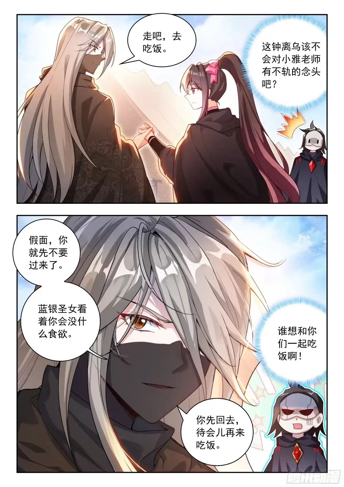 575行尸走肉般的唐雅-斗罗大陆 II 绝世唐门-神漫君（第17张）