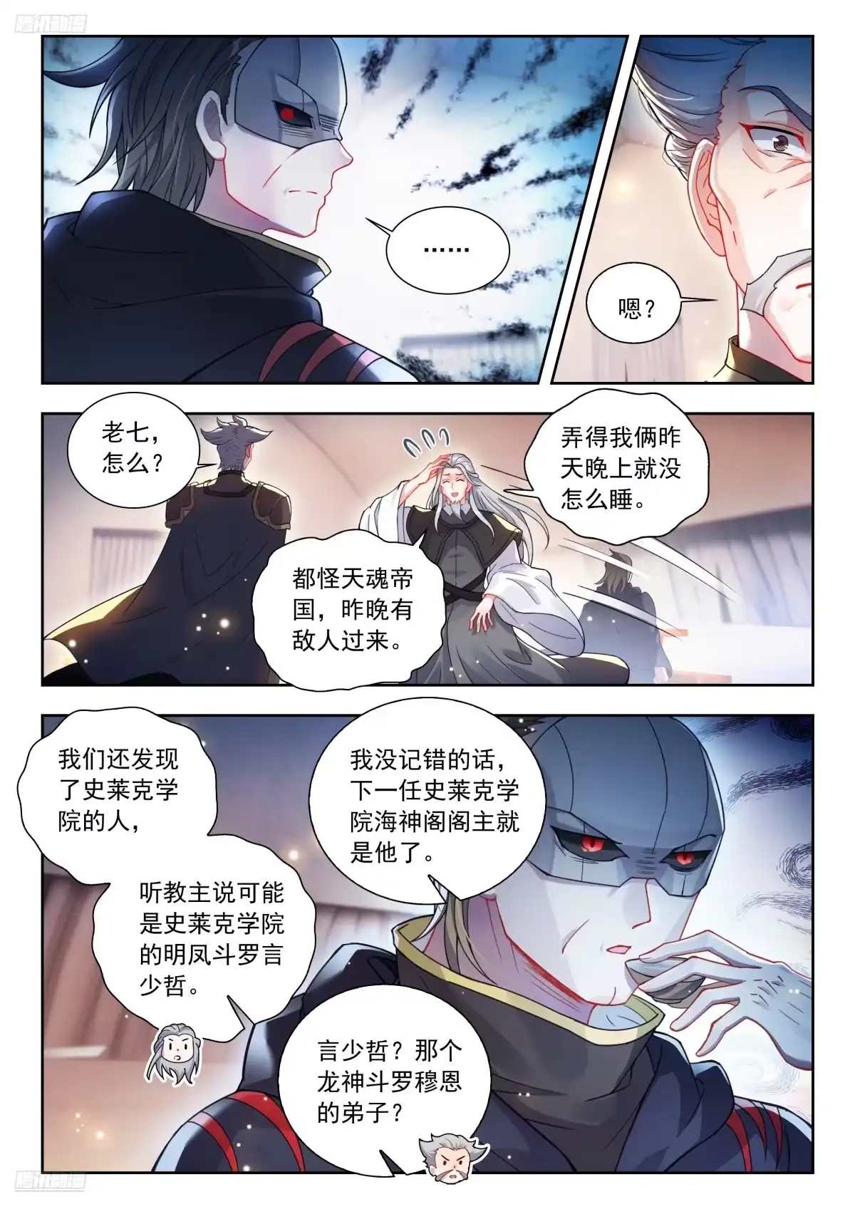 575行尸走肉般的唐雅-斗罗大陆 II 绝世唐门-神漫君（第2张）