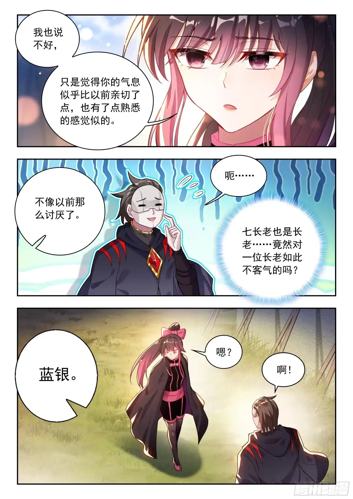 575行尸走肉般的唐雅-斗罗大陆 II 绝世唐门-神漫君（第15张）