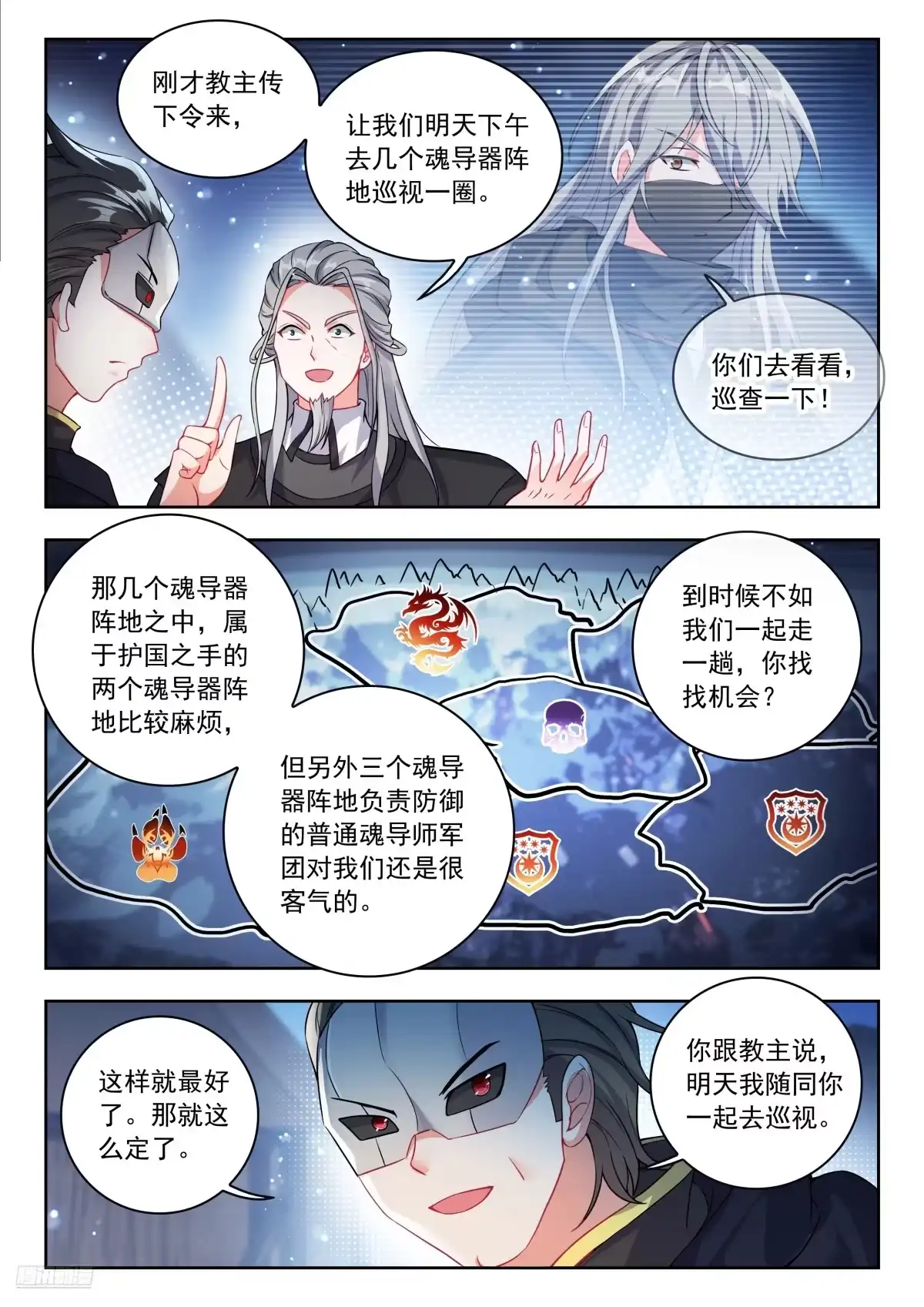 575行尸走肉般的唐雅-斗罗大陆 II 绝世唐门-神漫君（第10张）