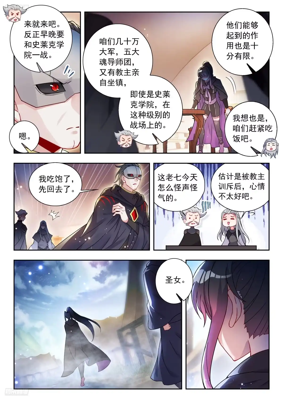 575行尸走肉般的唐雅-斗罗大陆 II 绝世唐门-神漫君（第3张）