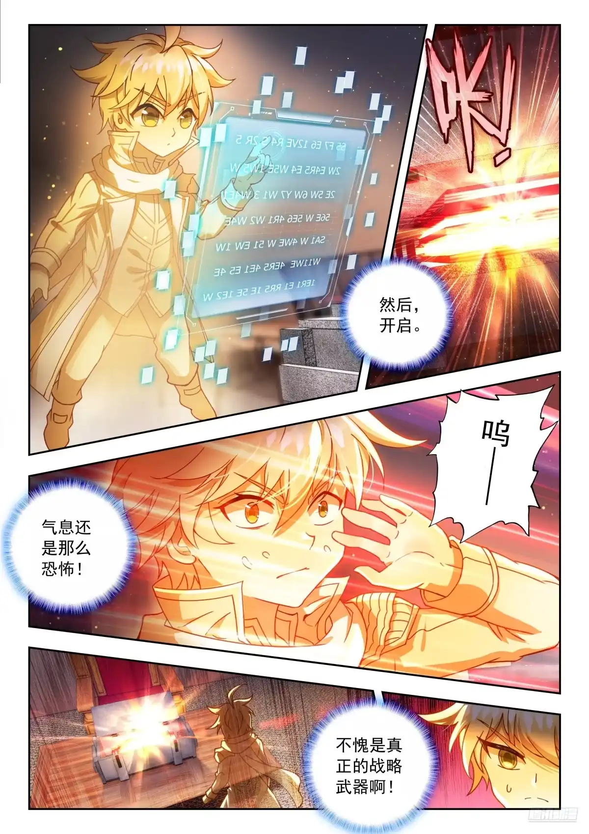 576第二魂导师团-斗罗大陆 II 绝世唐门-神漫君（第12张）