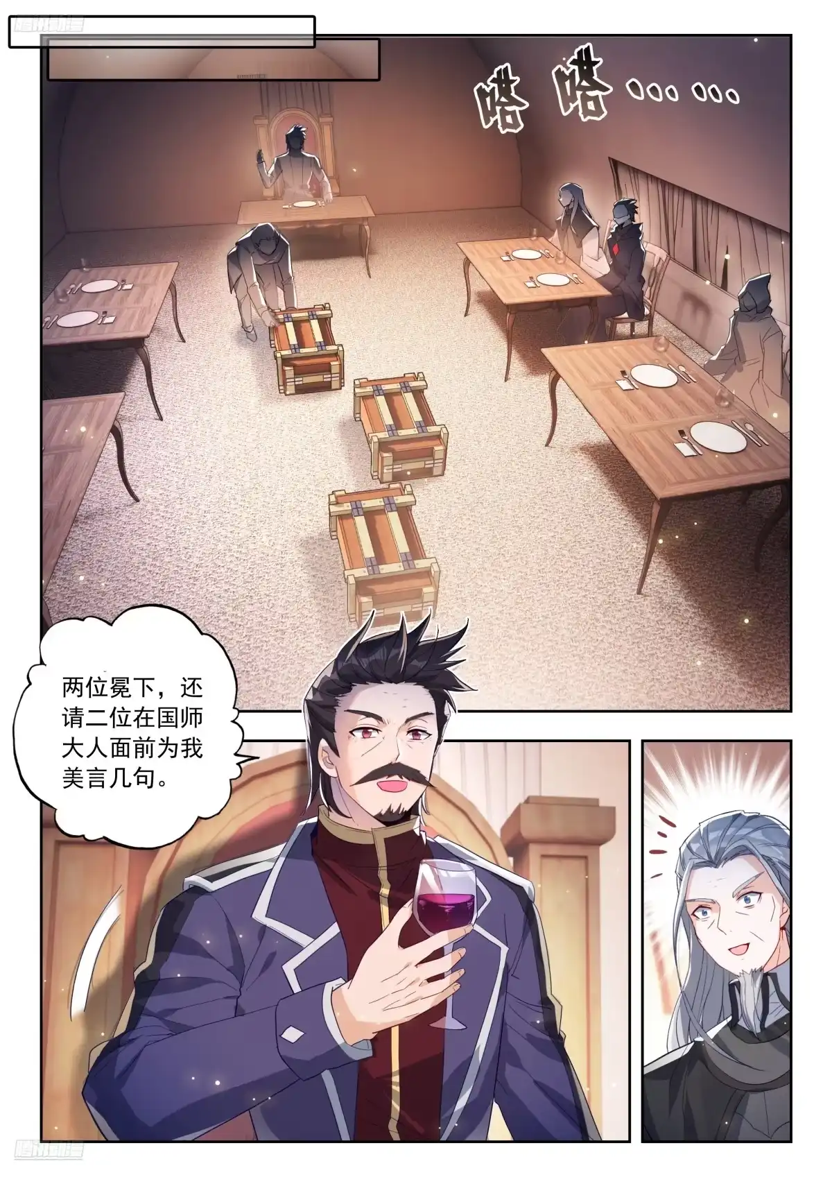 576第二魂导师团-斗罗大陆 II 绝世唐门-神漫君（第5张）