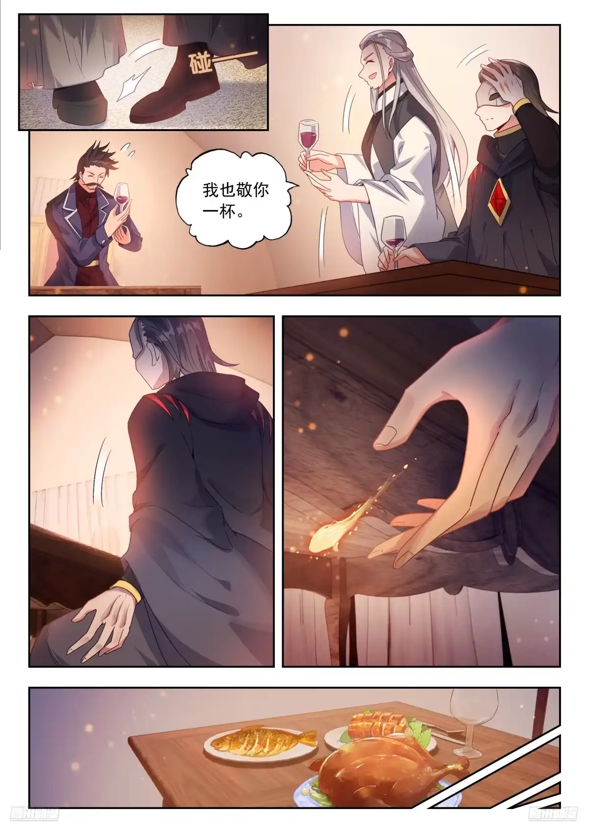 576第二魂导师团-斗罗大陆 II 绝世唐门-神漫君（第7张）