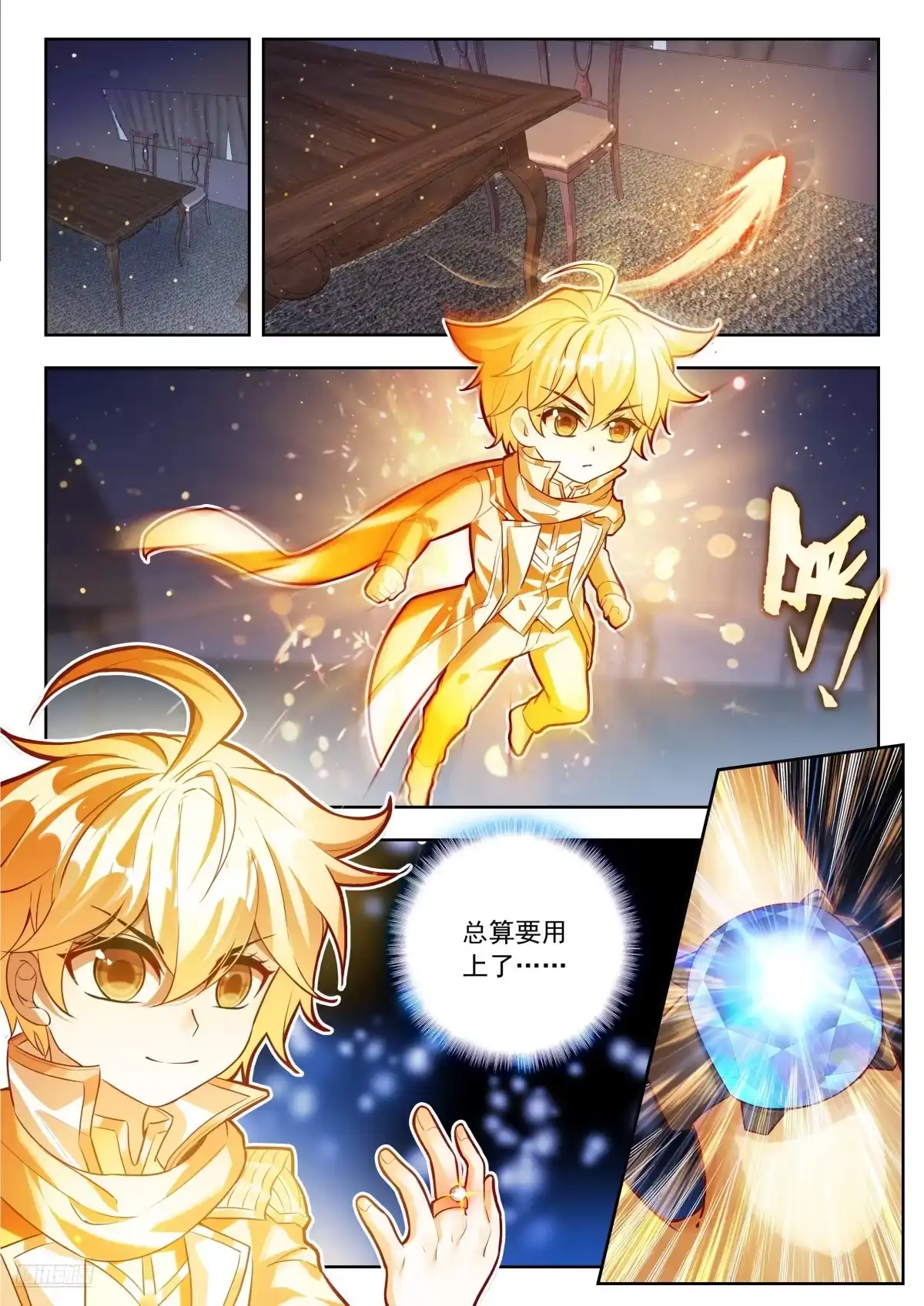 576第二魂导师团-斗罗大陆 II 绝世唐门-神漫君（第10张）