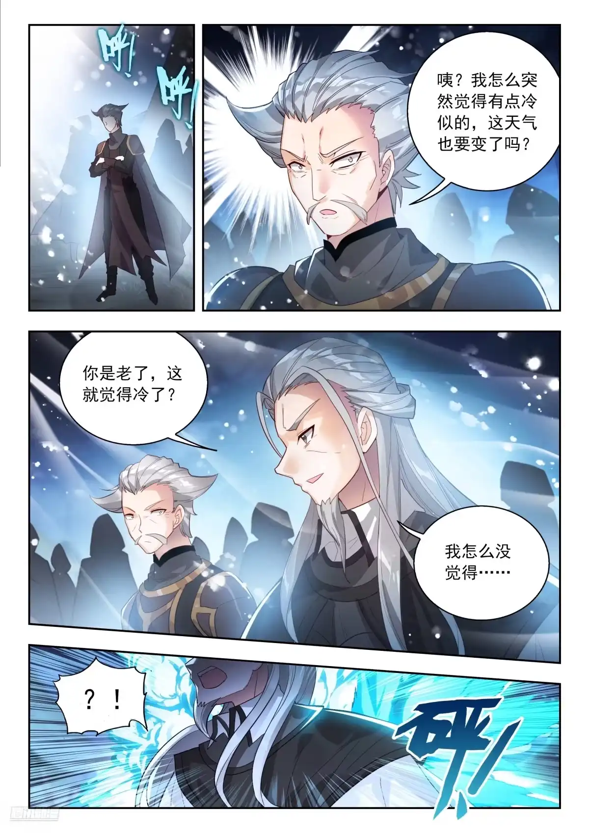 577毁灭风暴-斗罗大陆 II 绝世唐门-神漫君（第10张）