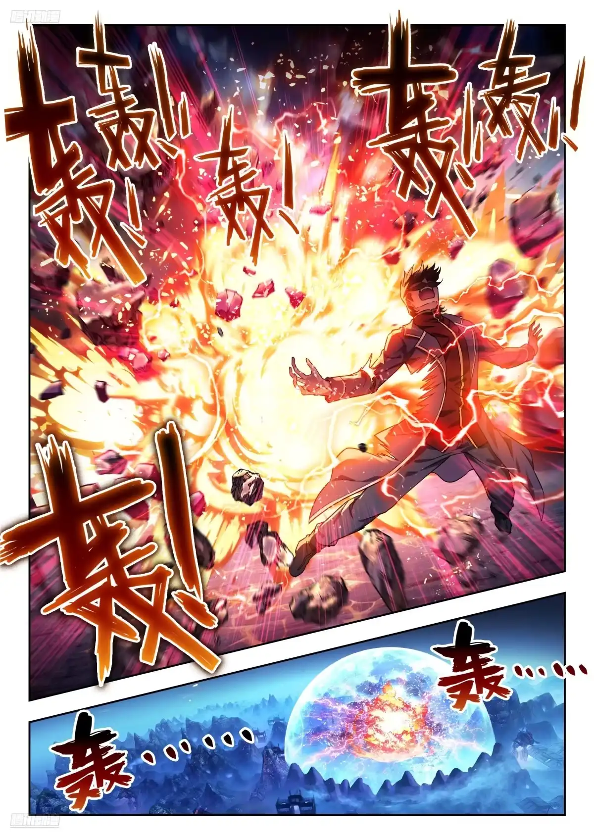 577毁灭风暴-斗罗大陆 II 绝世唐门-神漫君（第5张）