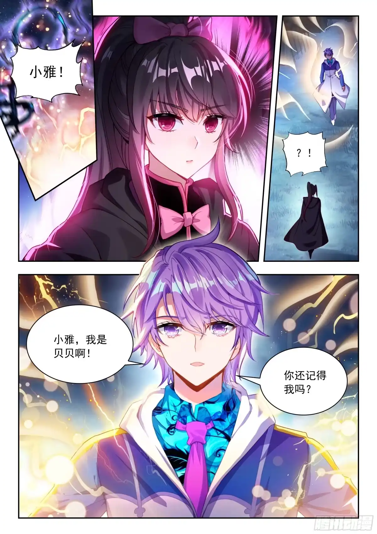577毁灭风暴-斗罗大陆 II 绝世唐门-神漫君（第16张）