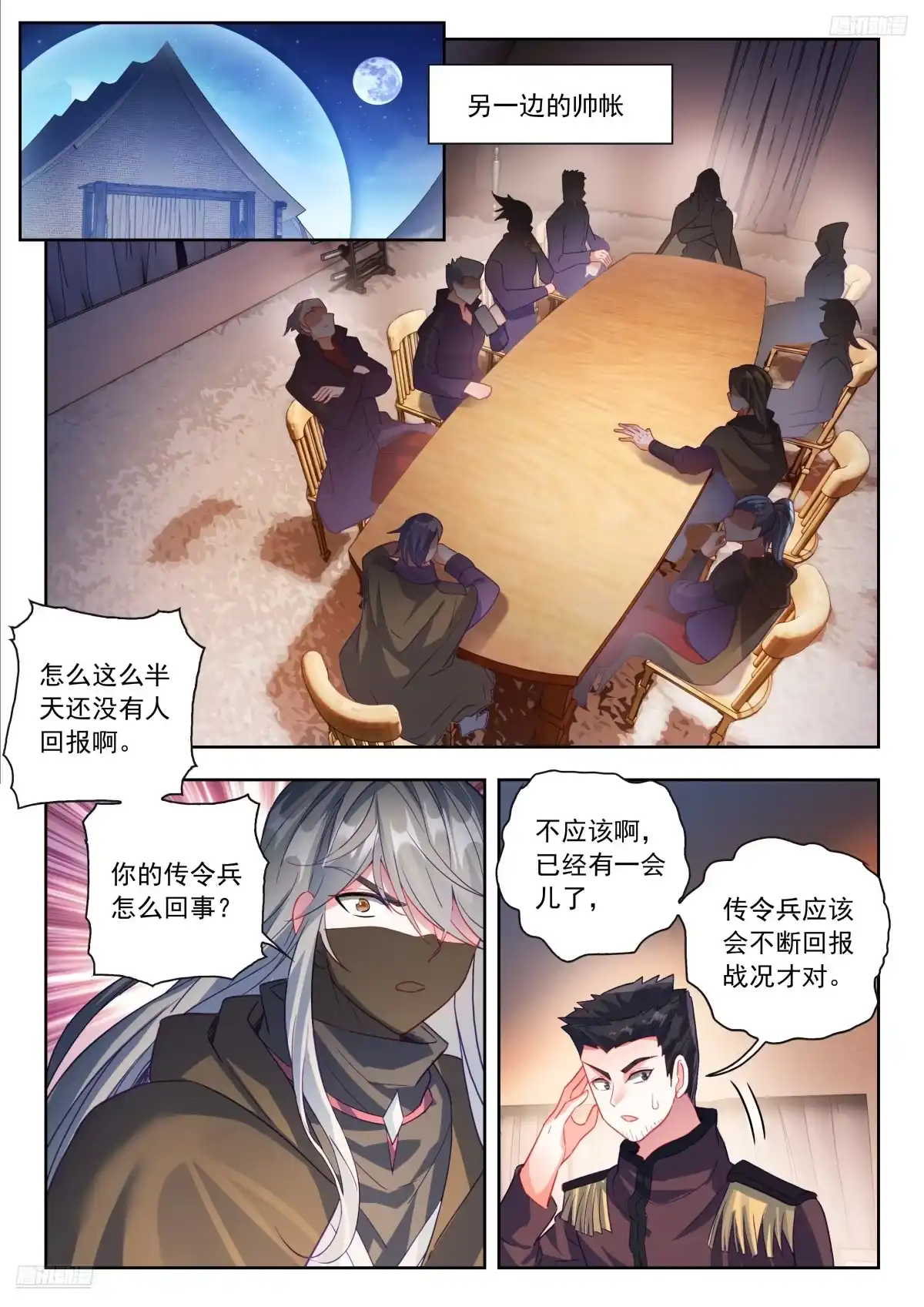 578全面决战-斗罗大陆 II 绝世唐门-神漫君（第11张）