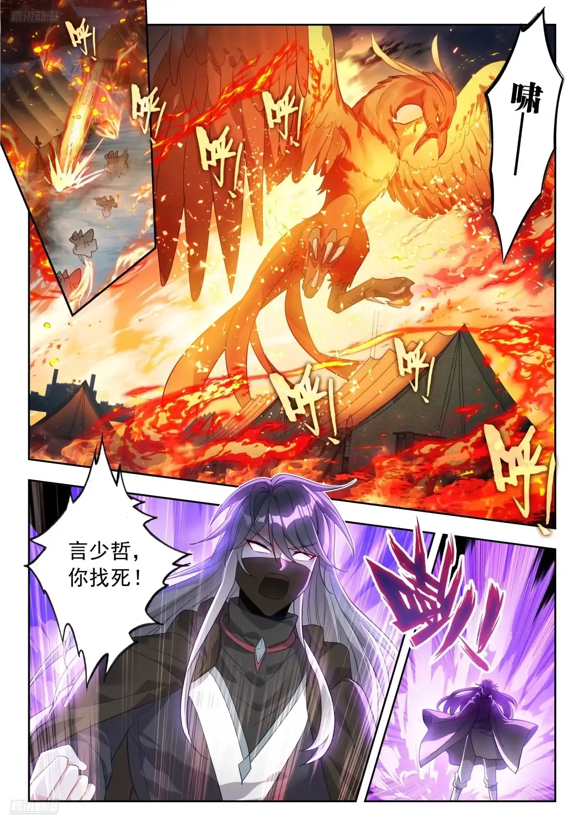 579凤凰断后-斗罗大陆 II 绝世唐门-神漫君（第3张）