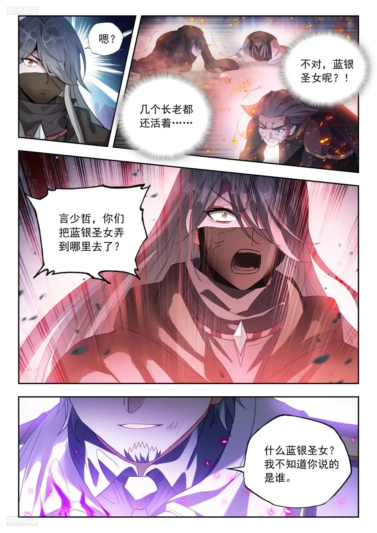 579凤凰断后-斗罗大陆 II 绝世唐门-神漫君（第6张）